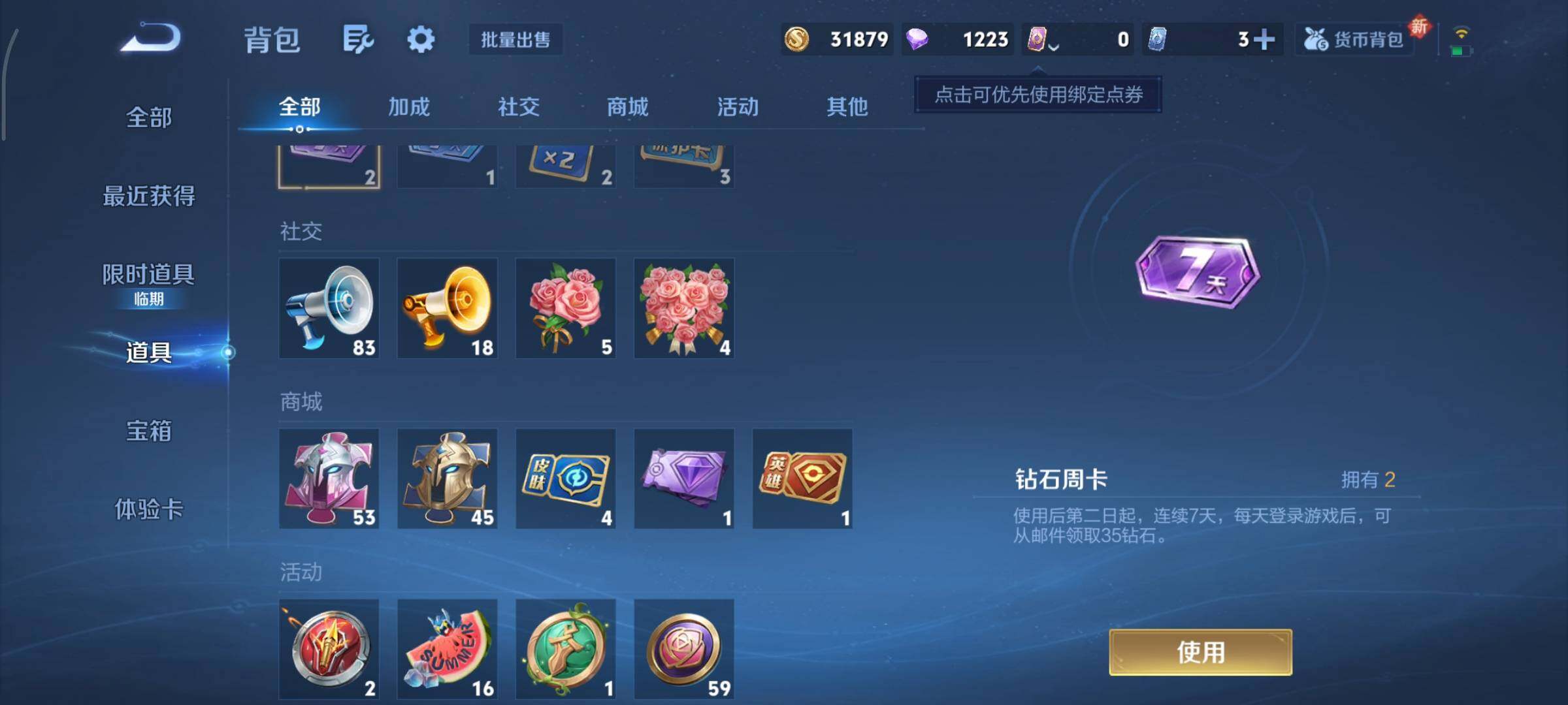 WZCMY420476王者荣耀账号详情图9