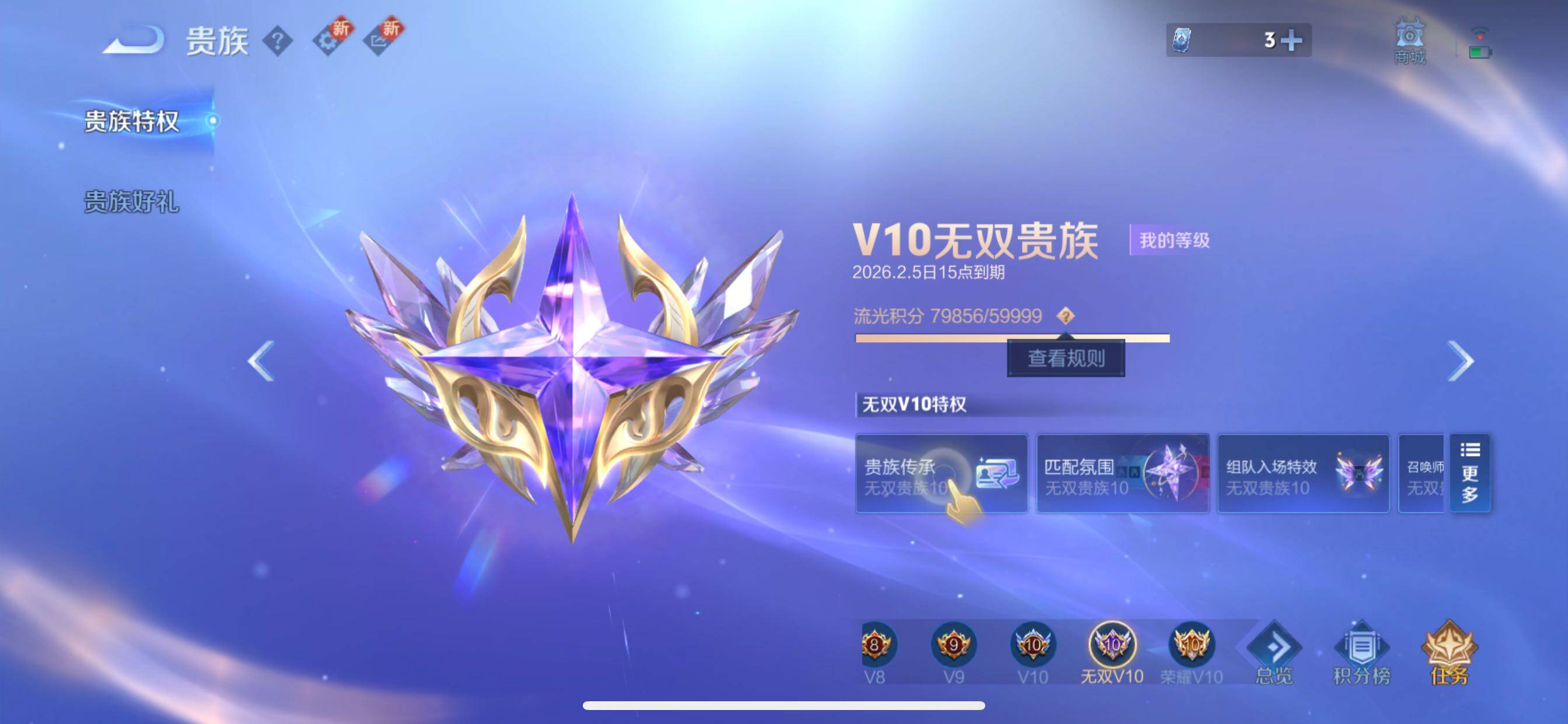 WZCMY420451王者荣耀账号详情图3 WZCMY420451王者荣耀账号详情图3