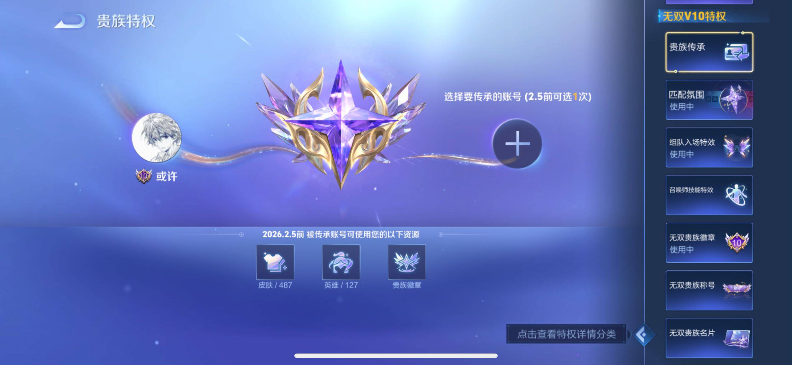 WZCMY420451王者荣耀账号详情图4 WZCMY420451王者荣耀账号详情图4