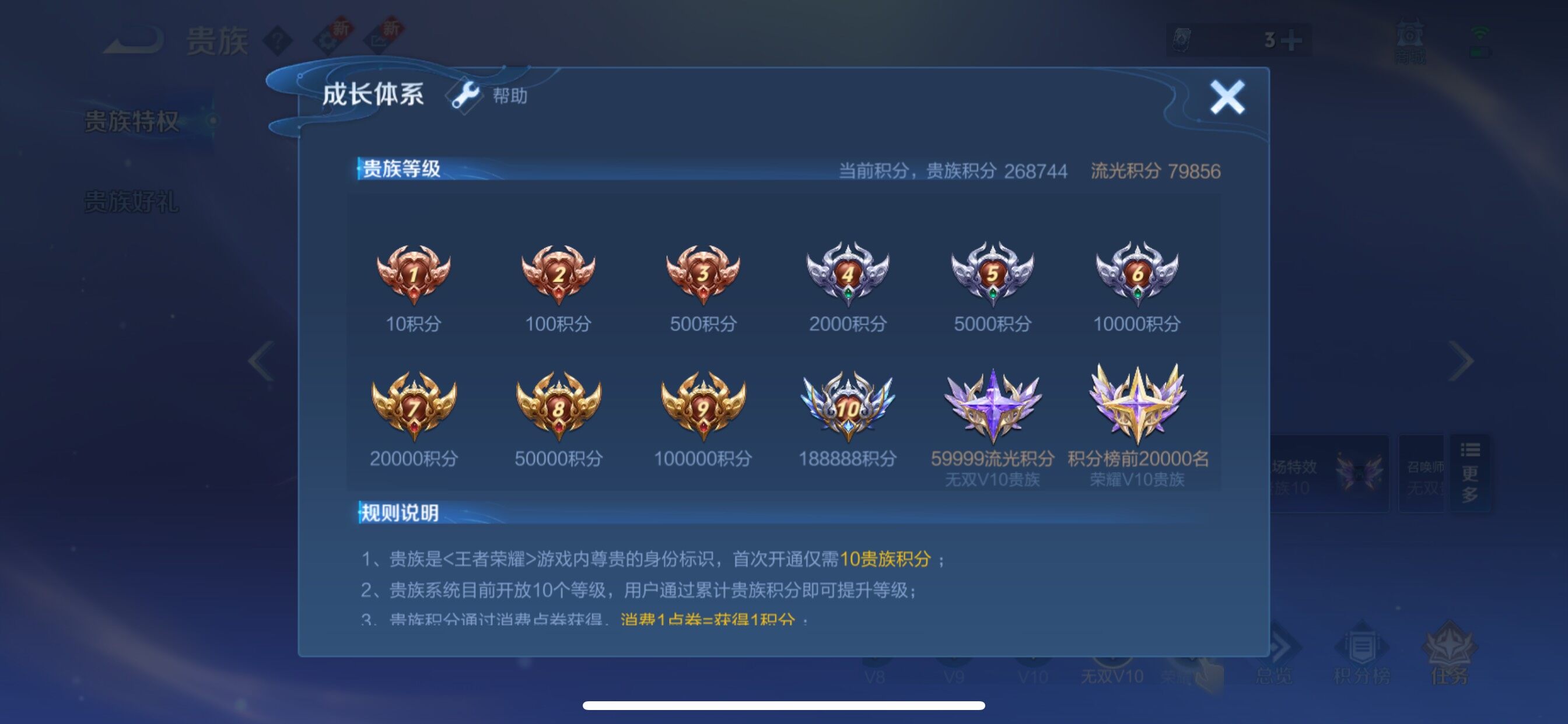 WZCMY420451王者荣耀账号详情图31 WZCMY420451王者荣耀账号详情图31