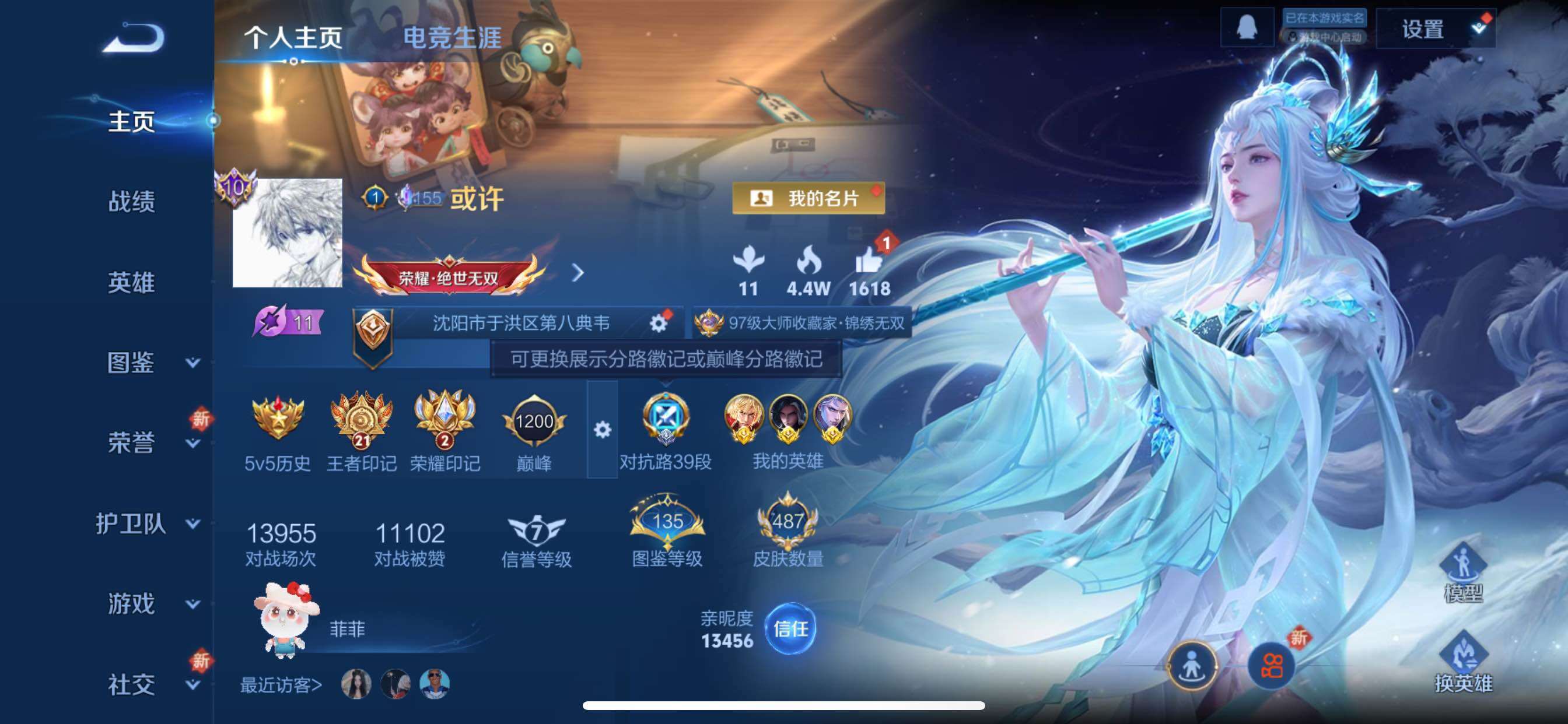 WZCMY420451王者荣耀账号详情图2 WZCMY420451王者荣耀账号详情图2