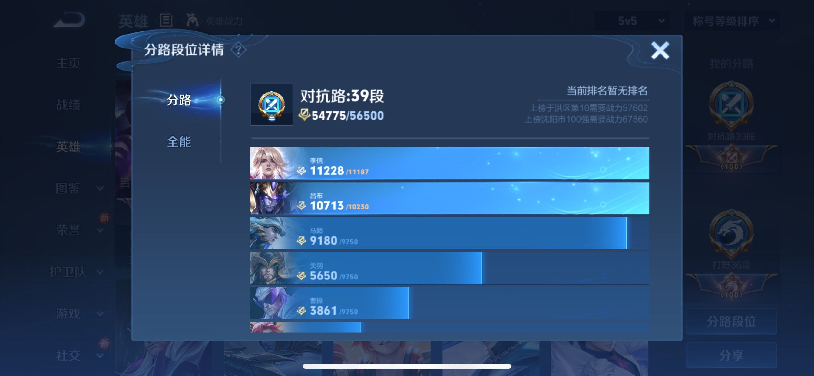 WZCMY420451王者荣耀账号详情图6 WZCMY420451王者荣耀账号详情图6