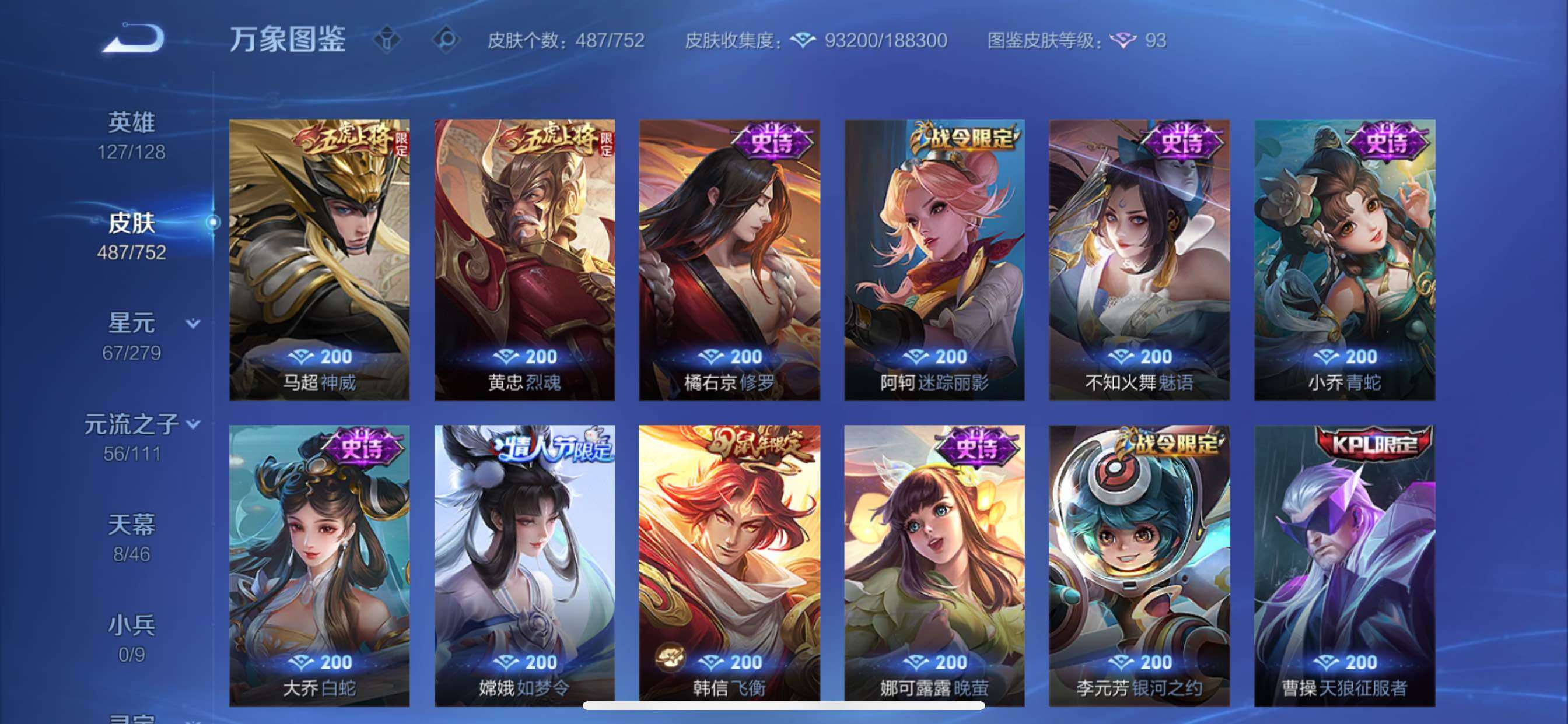 WZCMY420451王者荣耀账号详情图21 WZCMY420451王者荣耀账号详情图21