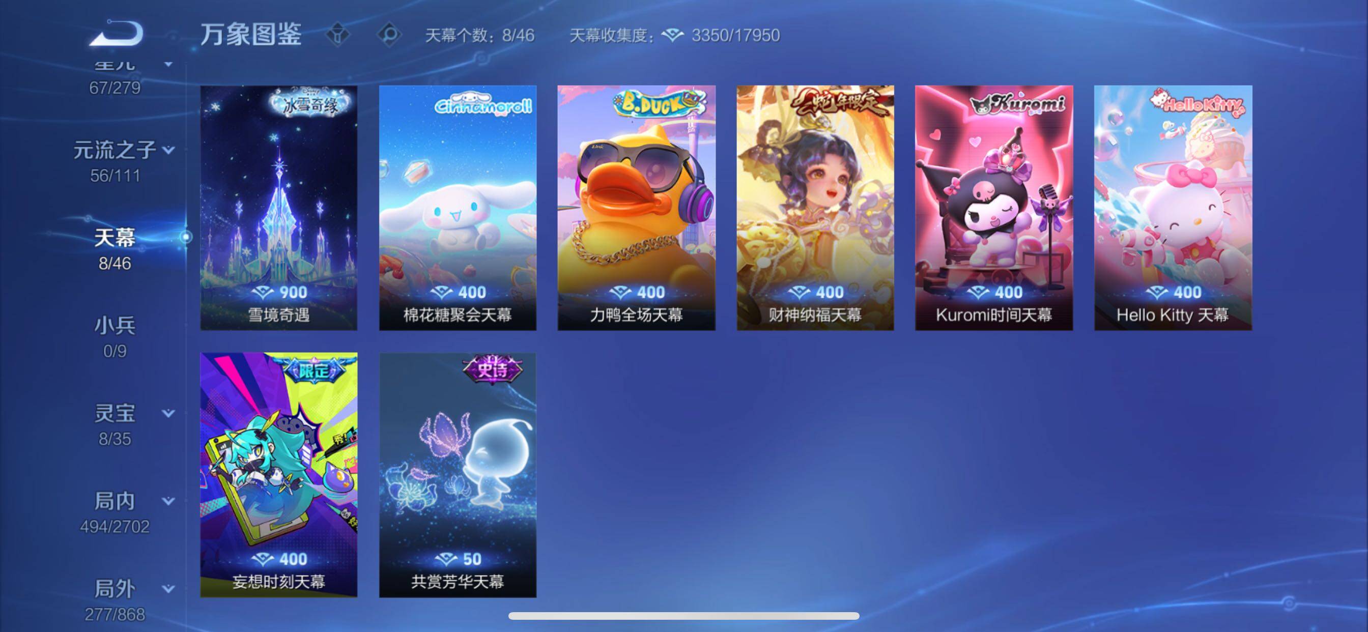 WZCMY420451王者荣耀账号详情图24 WZCMY420451王者荣耀账号详情图24