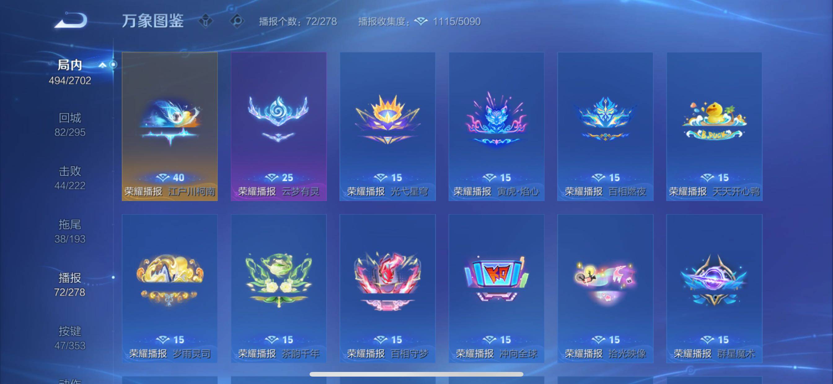 WZCMY420451王者荣耀账号详情图26 WZCMY420451王者荣耀账号详情图26