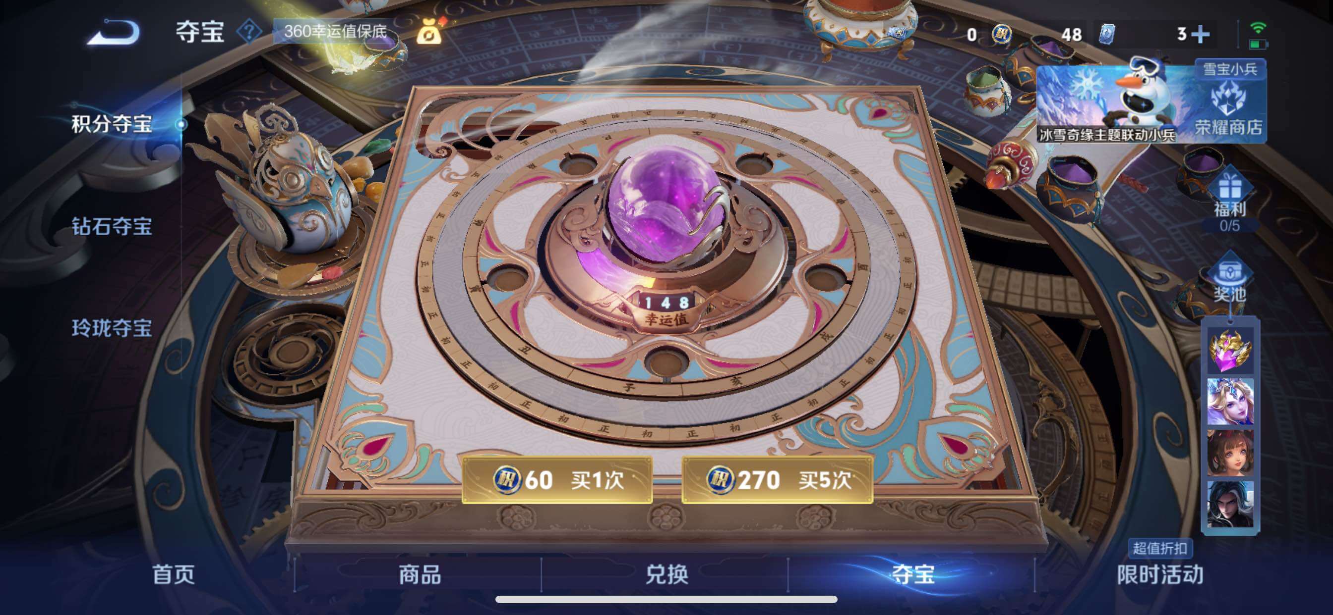 WZCMY420451王者荣耀账号详情图28 WZCMY420451王者荣耀账号详情图28