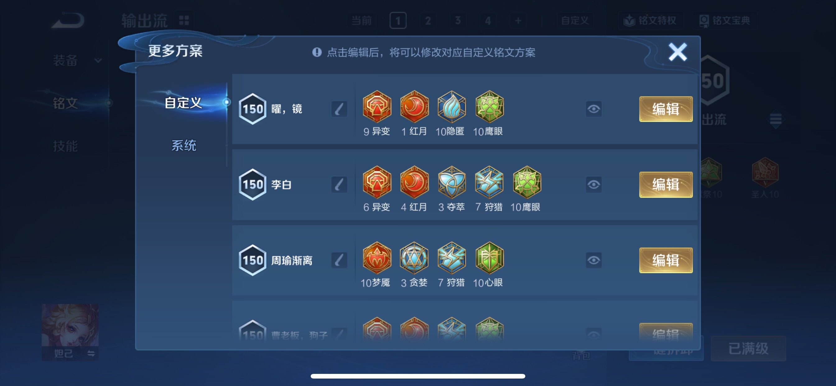 WZCMY420451王者荣耀账号详情图29 WZCMY420451王者荣耀账号详情图29