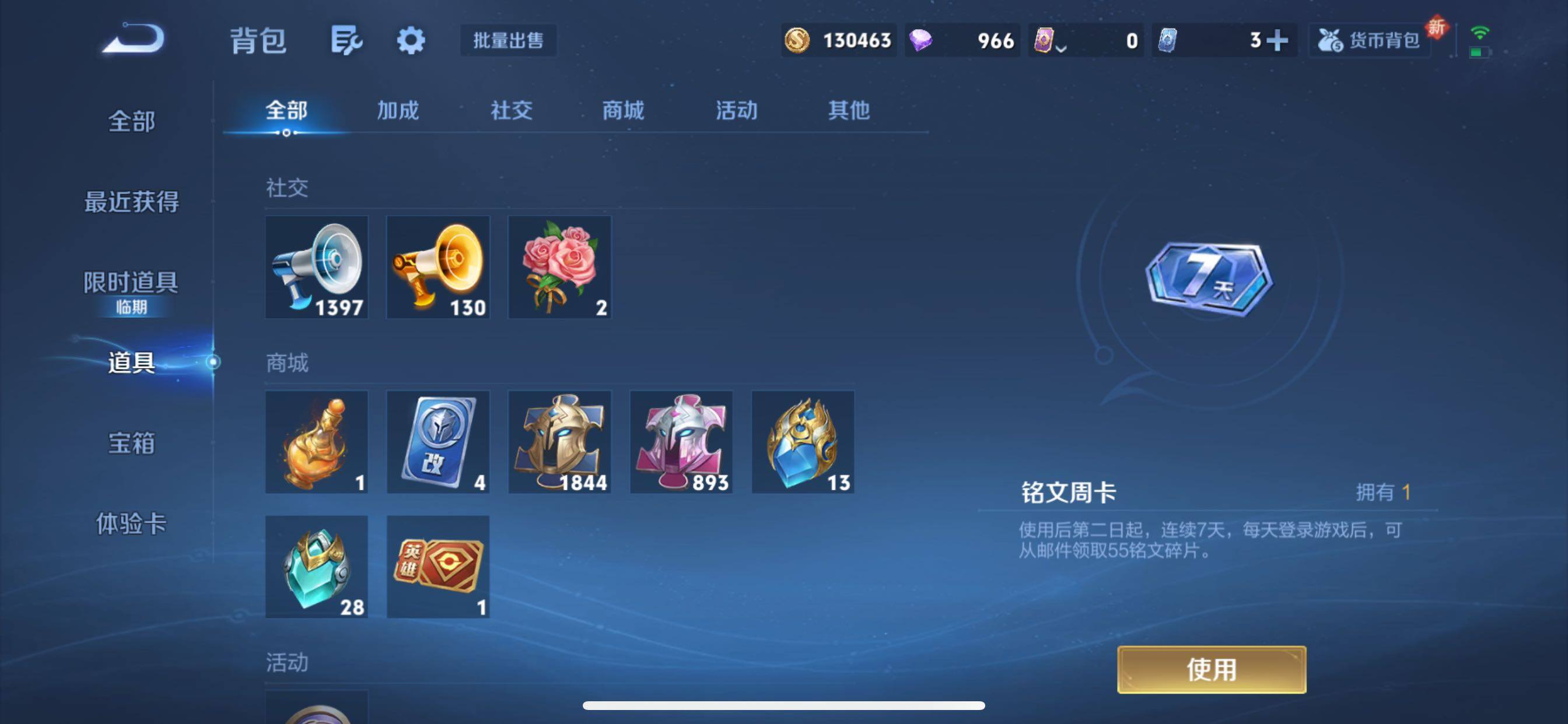 WZCMY420451王者荣耀账号详情图30 WZCMY420451王者荣耀账号详情图30