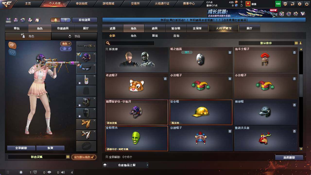 CFCMW421387穿越火线账号详情图3