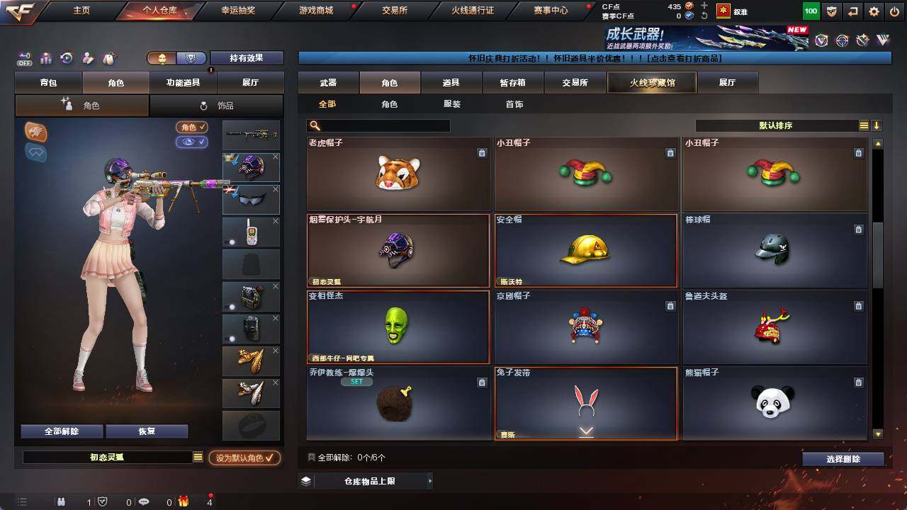 CFCMW421387穿越火线账号详情图4