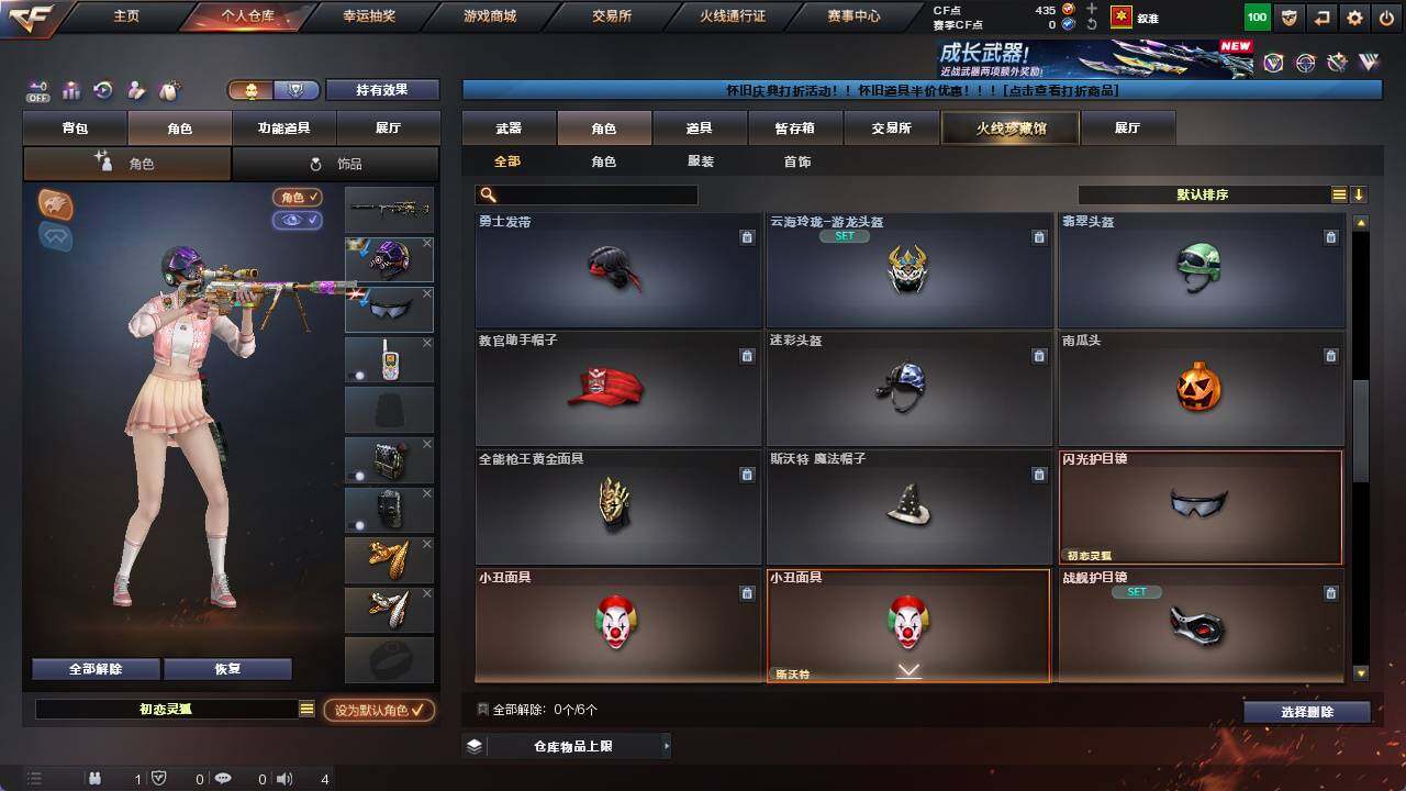 CFCMW421387穿越火线账号详情图5