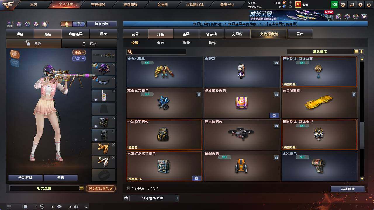 CFCMW421387穿越火线账号详情图8