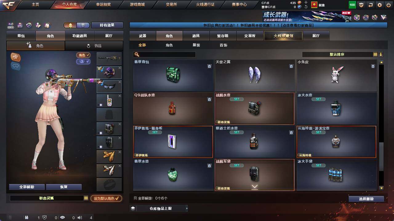 CFCMW421387穿越火线账号详情图9