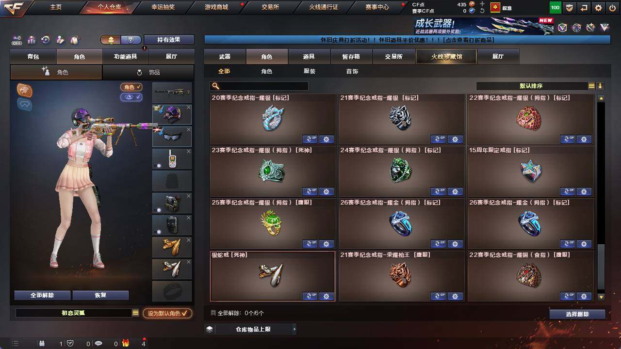 CFCMW421387穿越火线账号详情图10