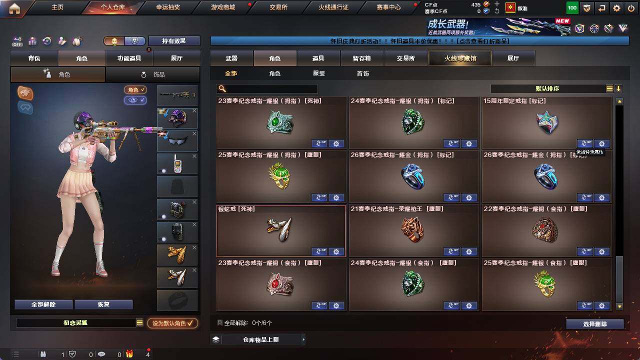 CFCMW421387穿越火线账号详情图11