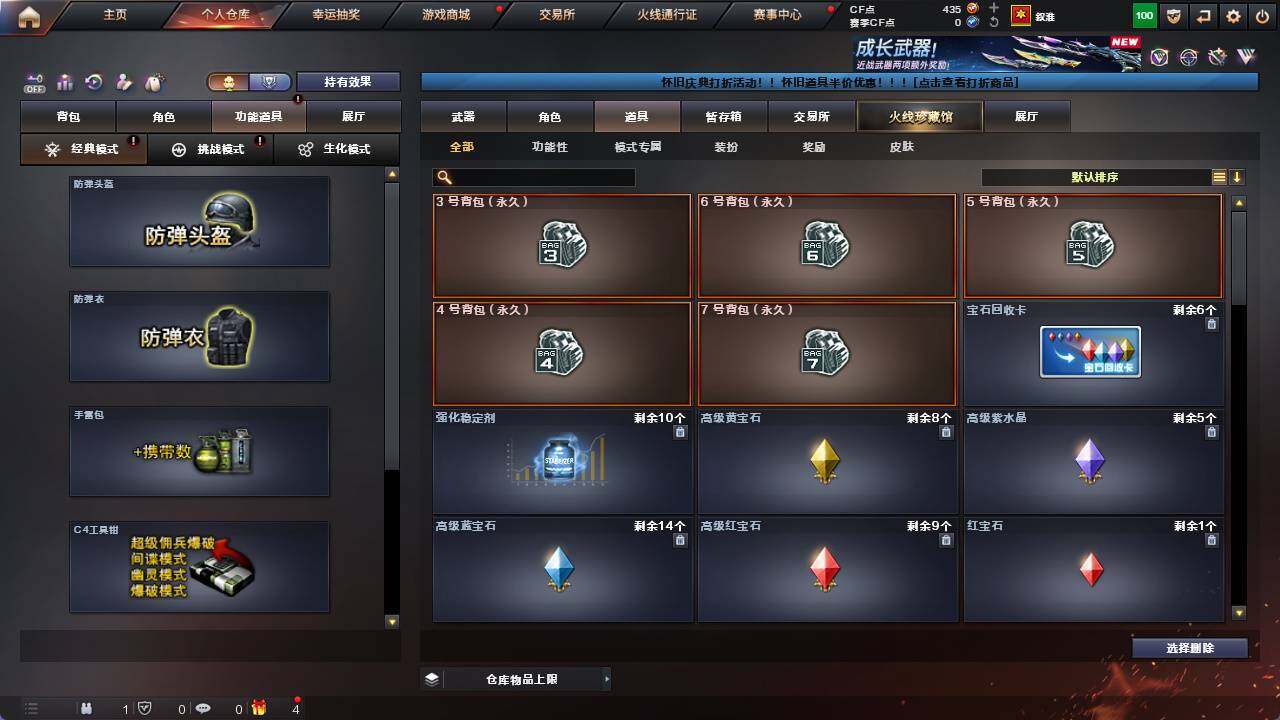 CFCMW421387穿越火线账号详情图12