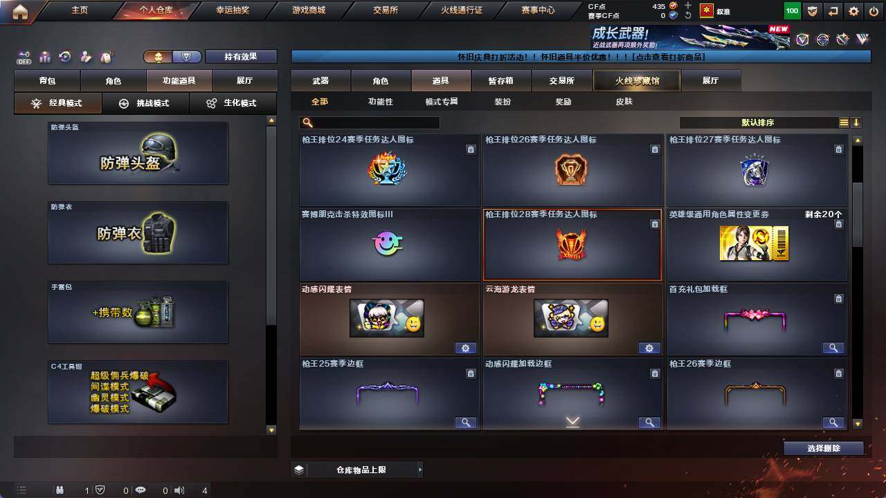 CFCMW421387穿越火线账号详情图16