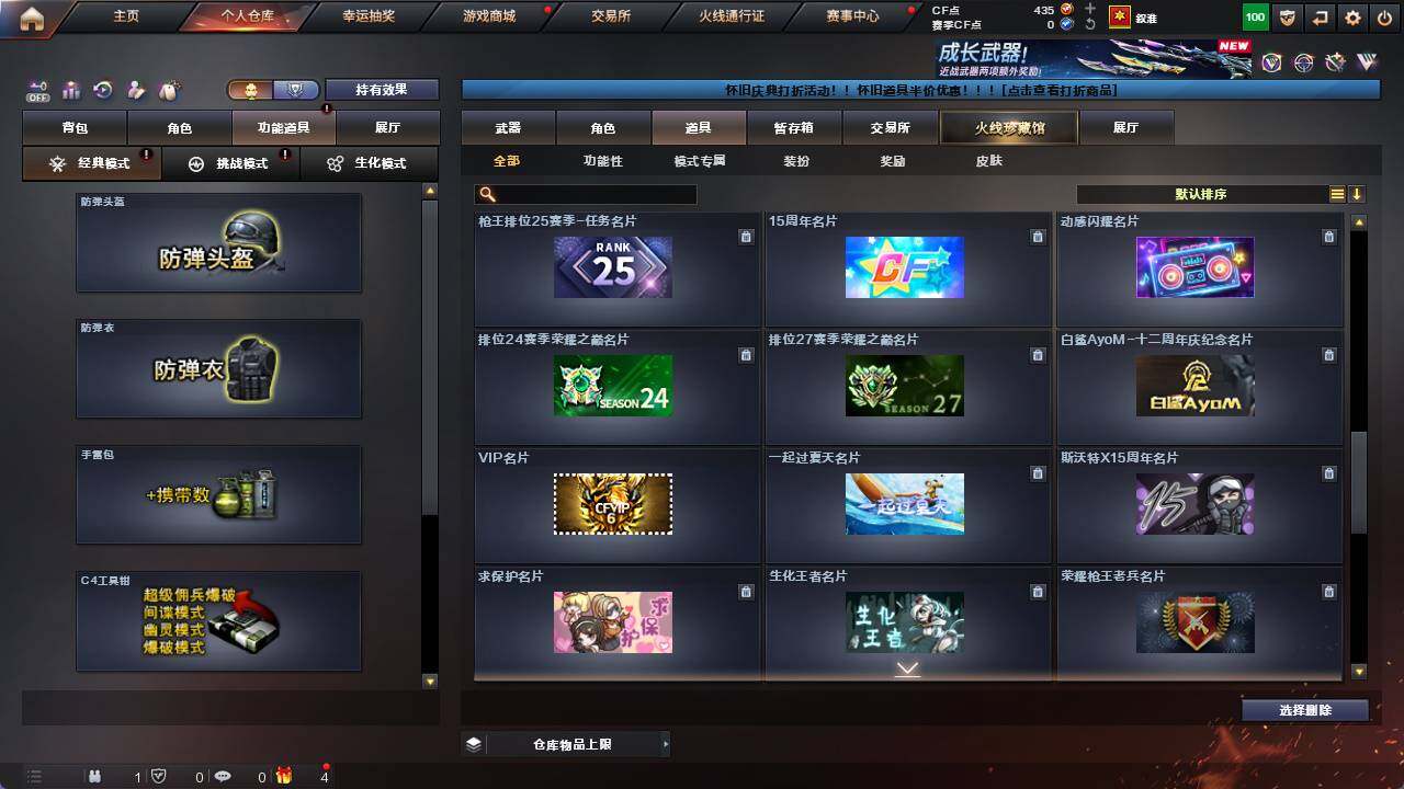 CFCMW421387穿越火线账号详情图20