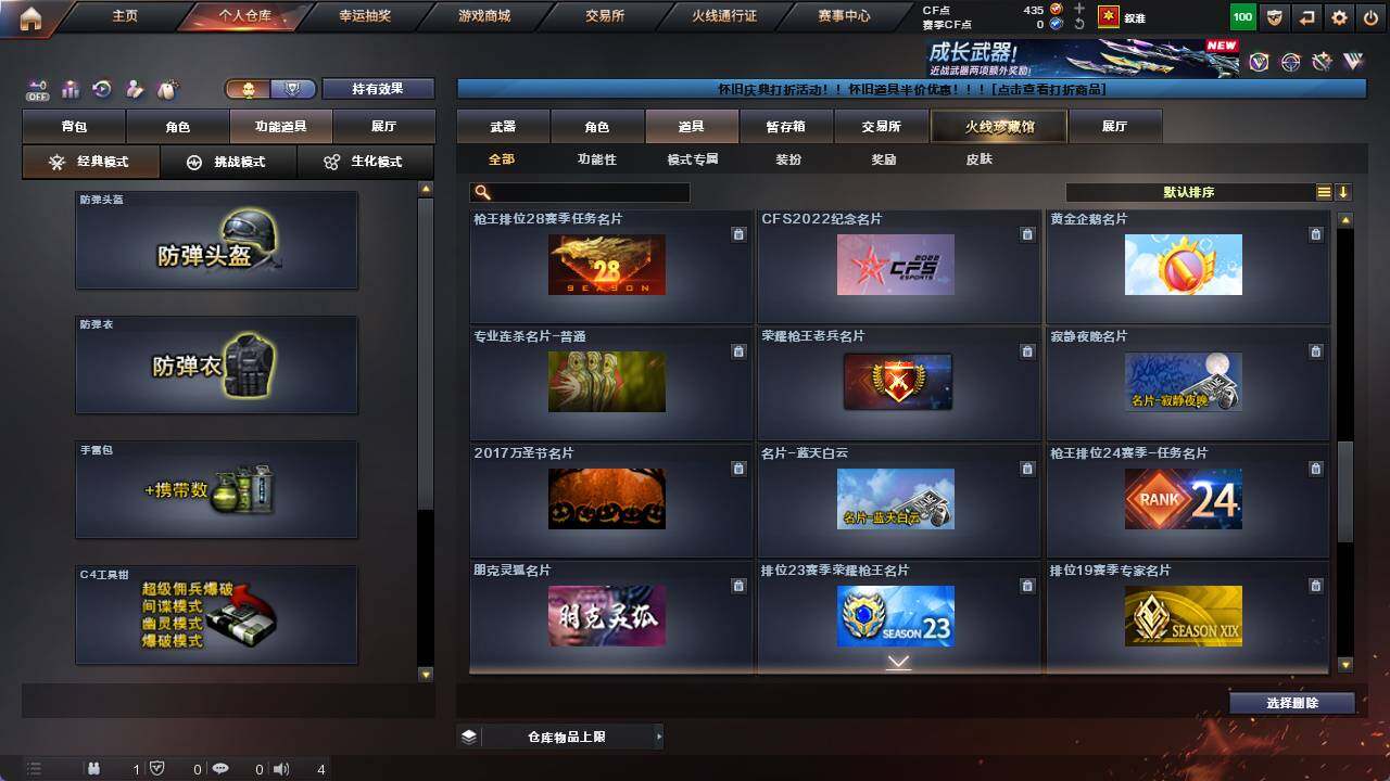 CFCMW421387穿越火线账号详情图21