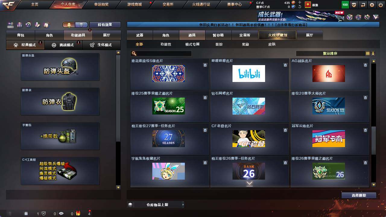 CFCMW421387穿越火线账号详情图22