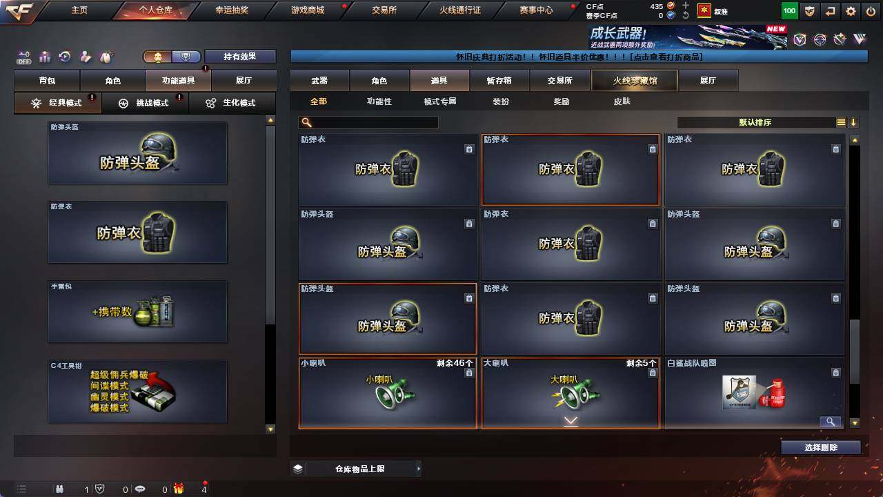 CFCMW421387穿越火线账号详情图25