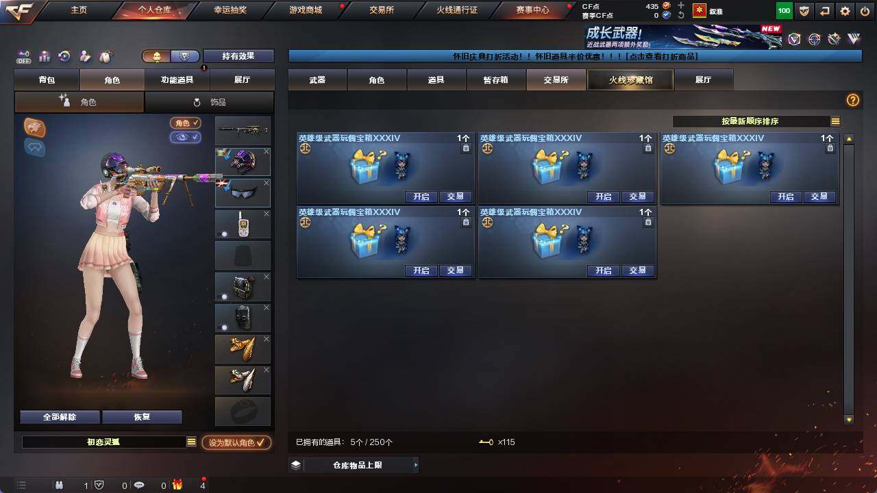 CFCMW421387穿越火线账号详情图26