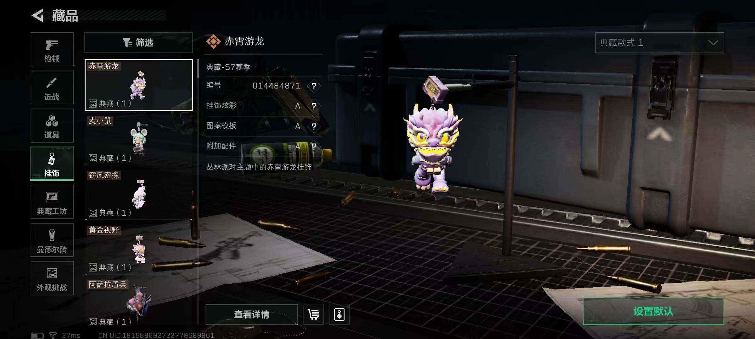 SJZQM44466三角洲行动账号详情图19