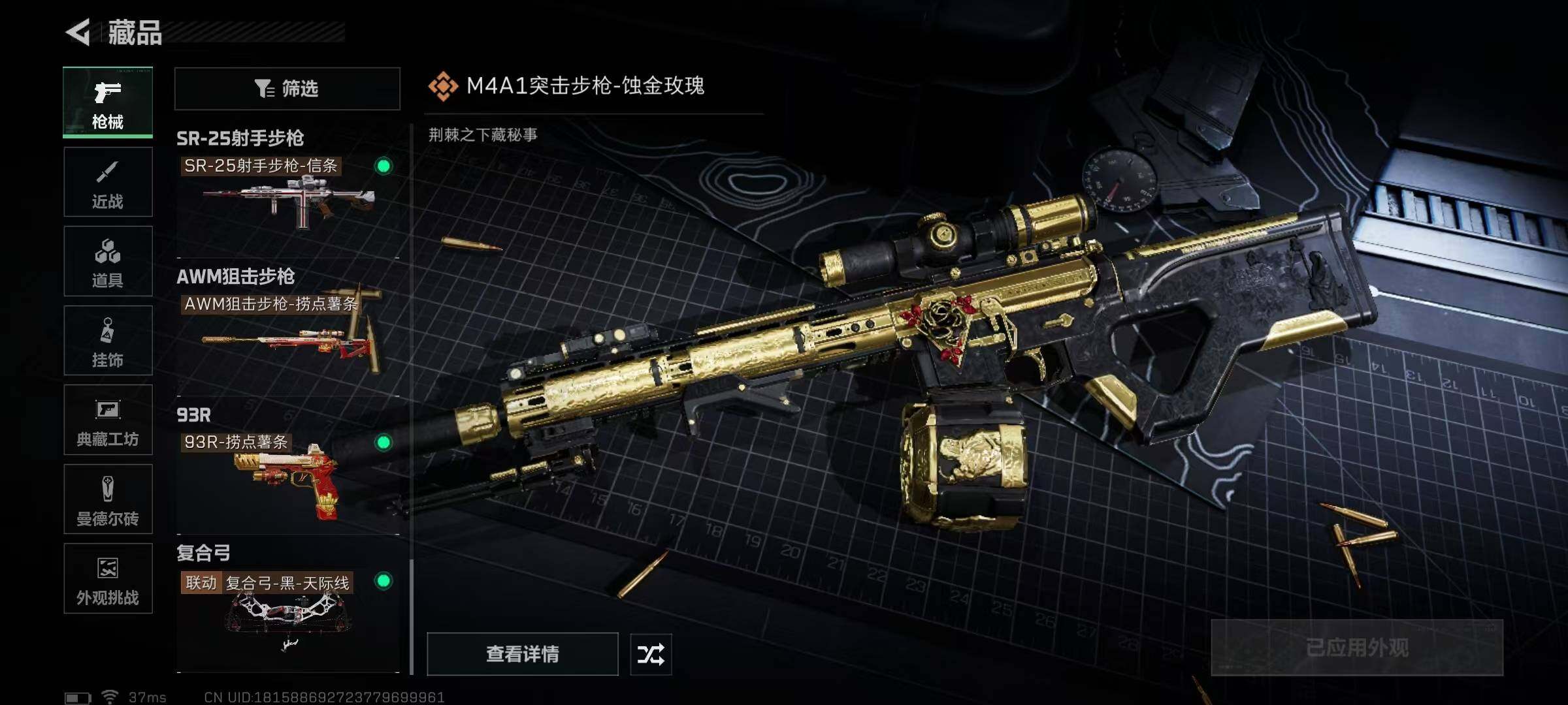 SJZQM44466三角洲行动账号详情图21