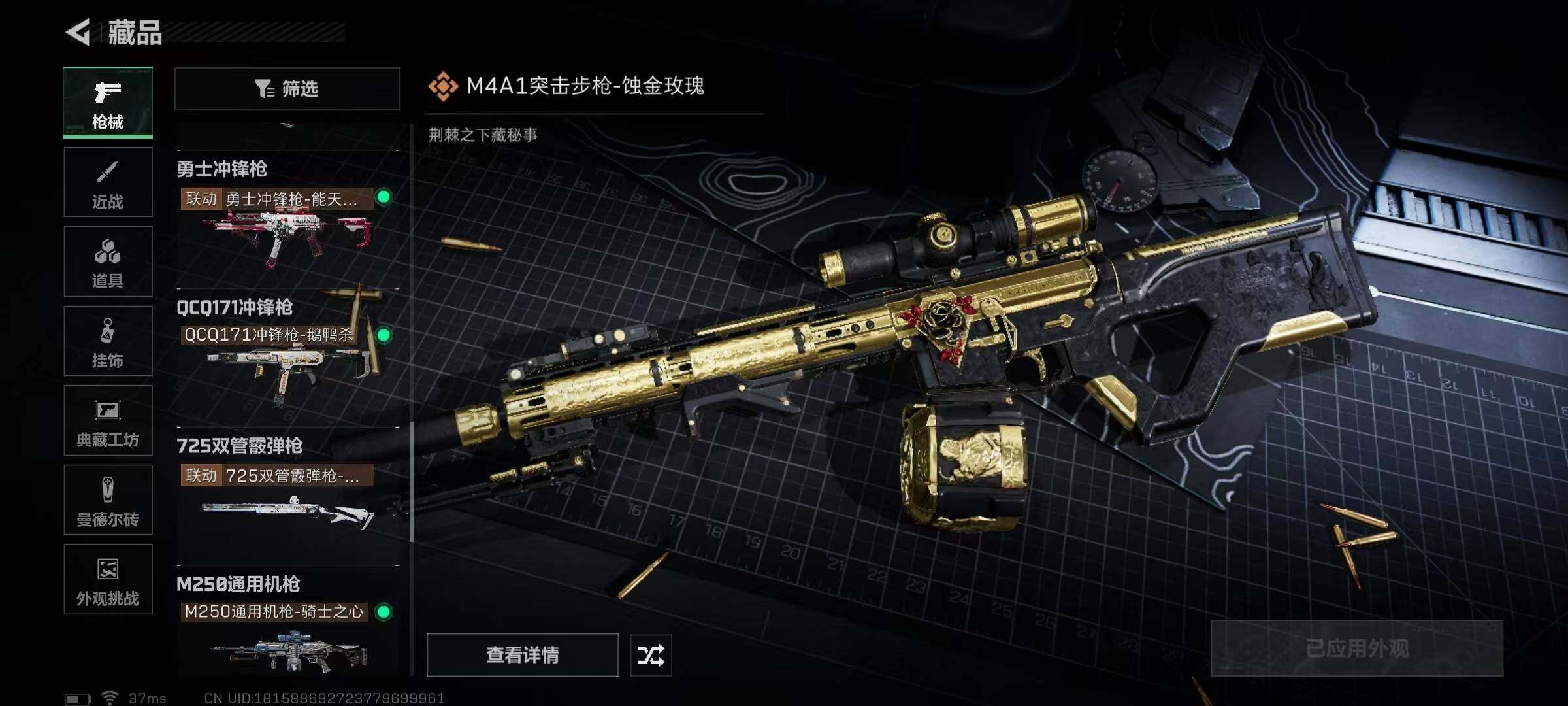 SJZQM44466三角洲行动账号详情图24