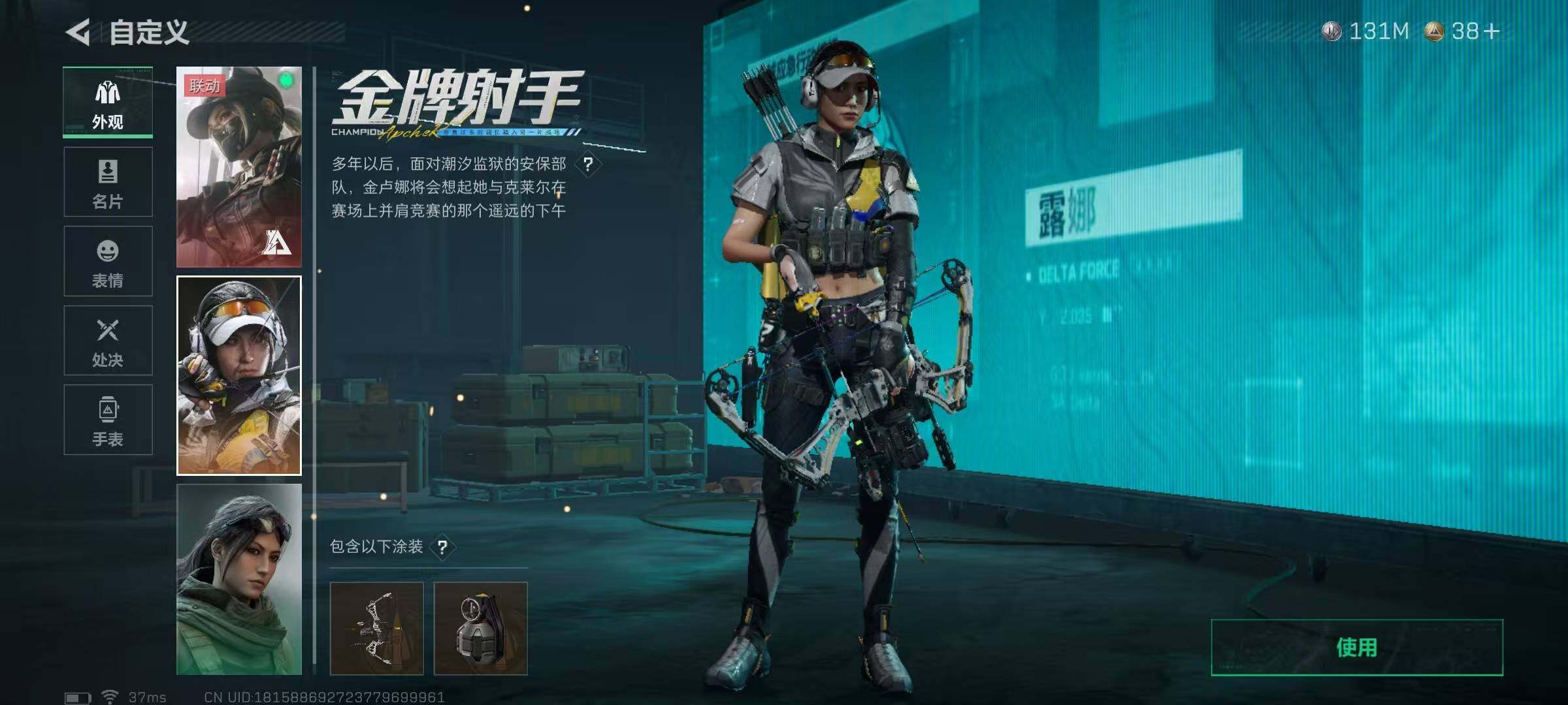 SJZQM44466三角洲行动账号详情图9