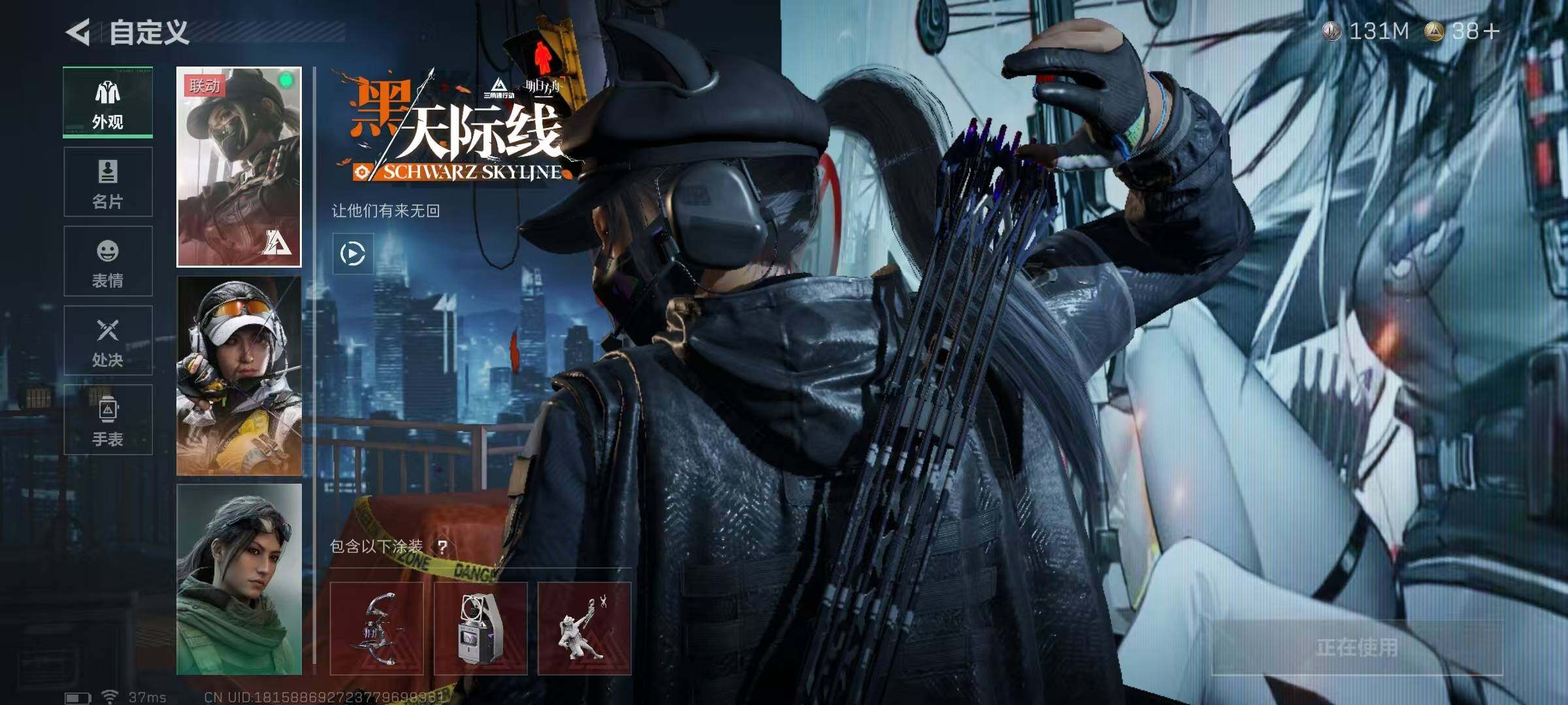 SJZQM44466三角洲行动账号详情图8