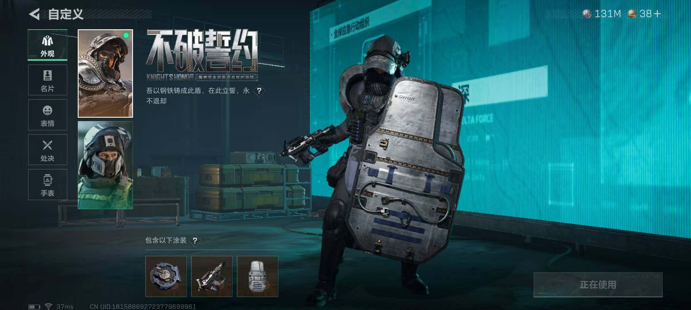 SJZQM44466三角洲行动账号详情图10