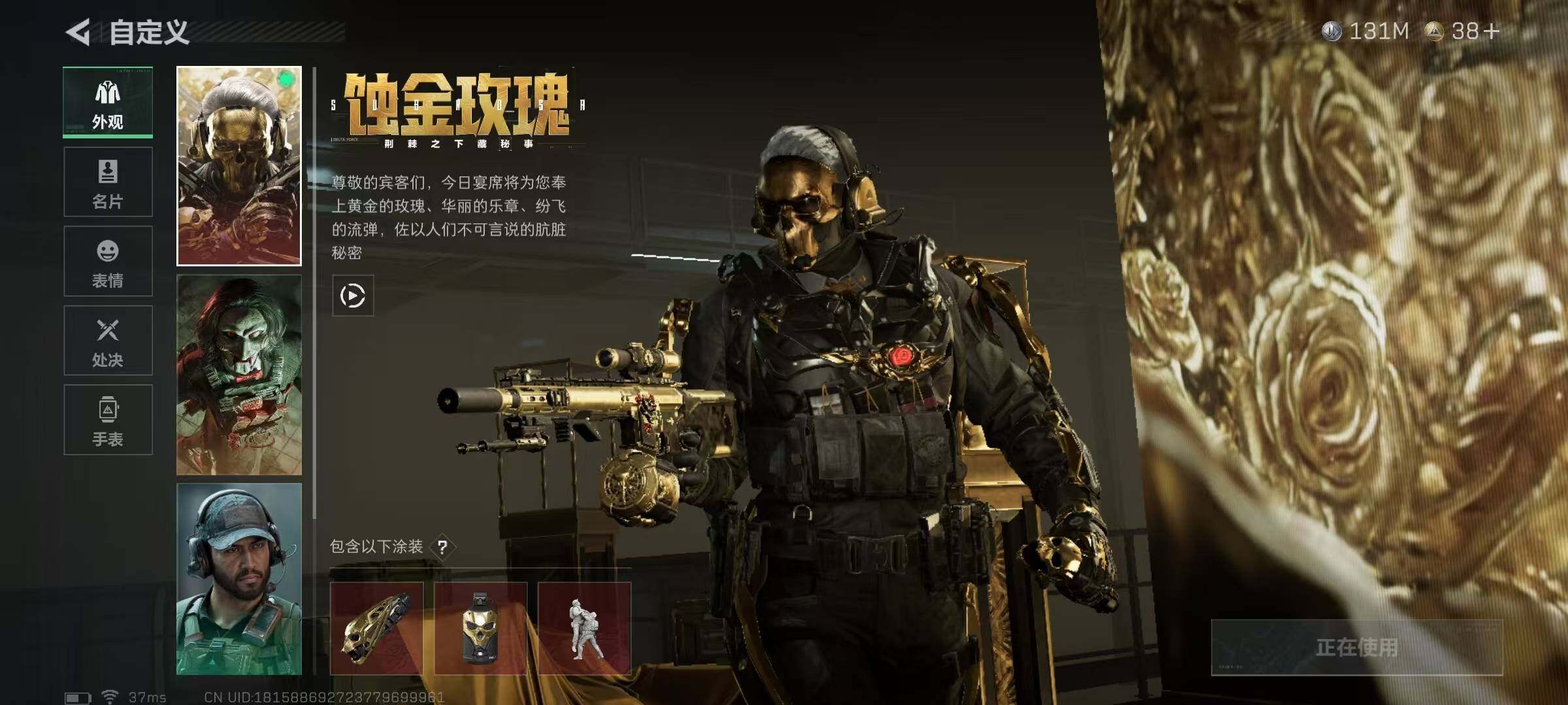 SJZQM44466三角洲行动账号详情图7