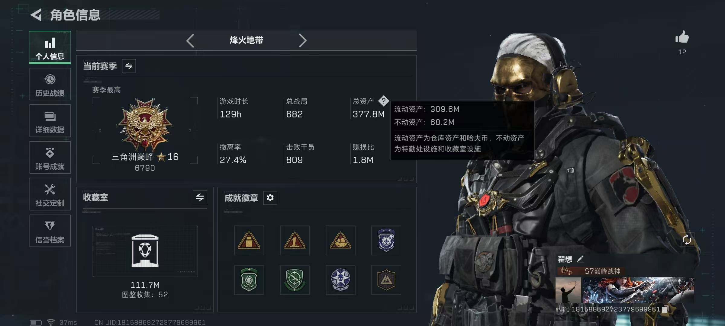 SJZQM44466三角洲行动账号详情图5