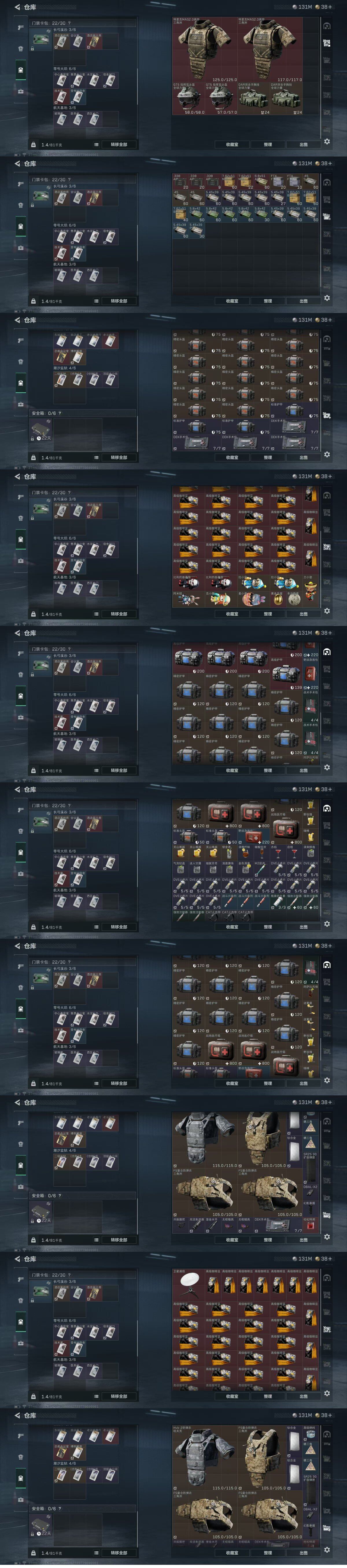 SJZQM44466三角洲行动账号详情图29