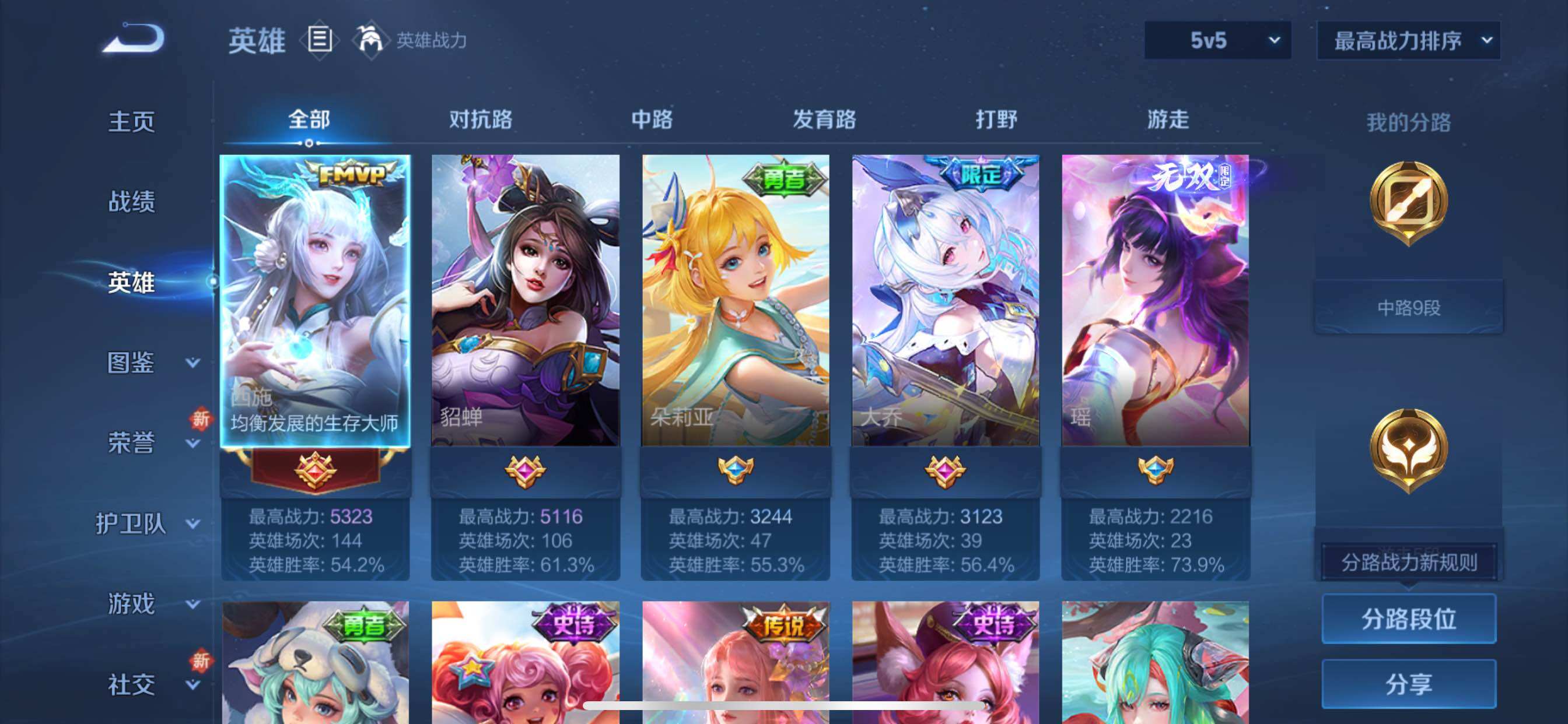 WZCMY420458王者荣耀账号详情图3 WZCMY420458王者荣耀账号详情图3