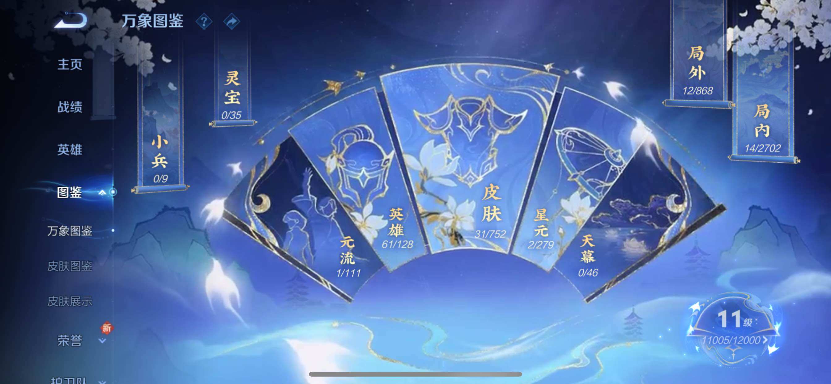 WZCMY420458王者荣耀账号详情图4 WZCMY420458王者荣耀账号详情图4