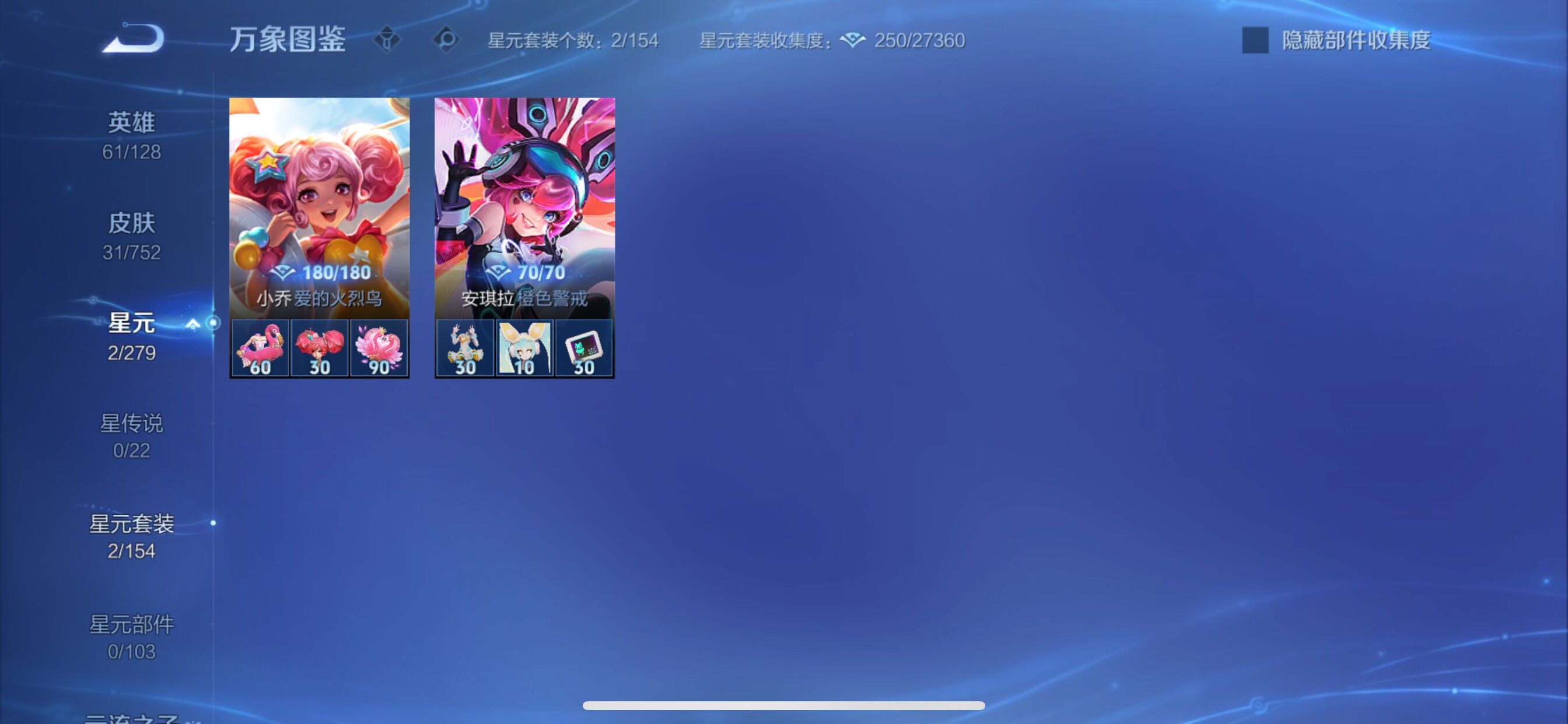 WZCMY420458王者荣耀账号详情图7 WZCMY420458王者荣耀账号详情图7