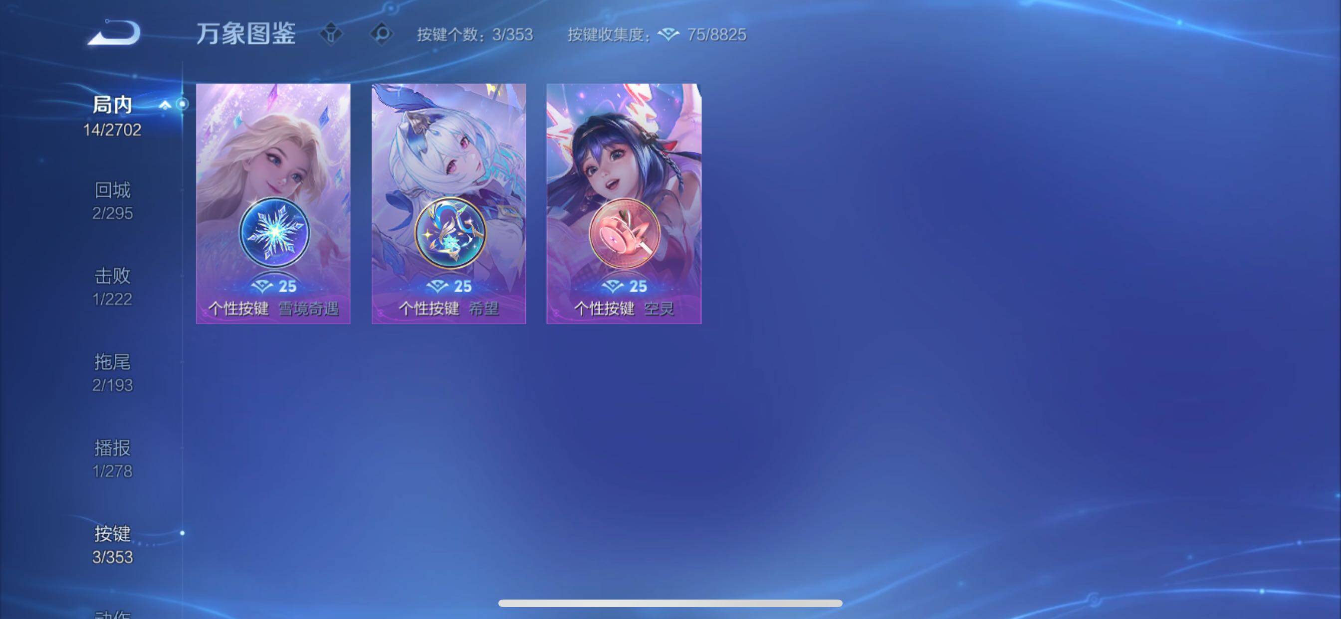 WZCMY420458王者荣耀账号详情图8 WZCMY420458王者荣耀账号详情图8