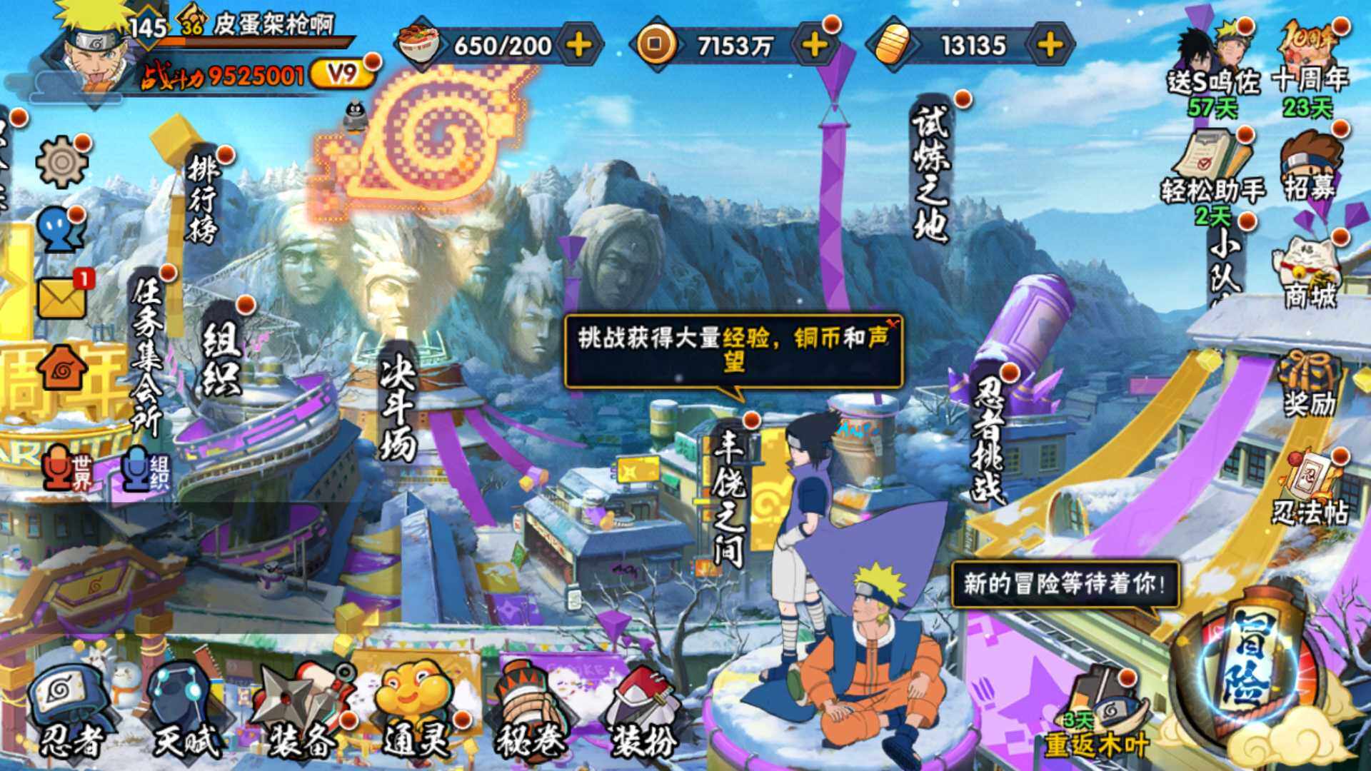 HYLFY41059火影忍者账号详情图3 HYLFY41059火影忍者账号详情图3