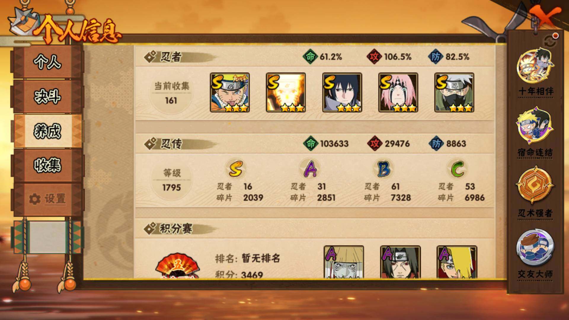 HYLFY41059火影忍者账号详情图4 HYLFY41059火影忍者账号详情图4