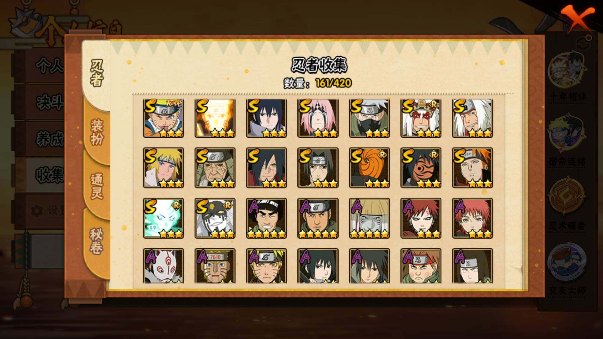 HYLFY41059火影忍者账号详情图5 HYLFY41059火影忍者账号详情图5