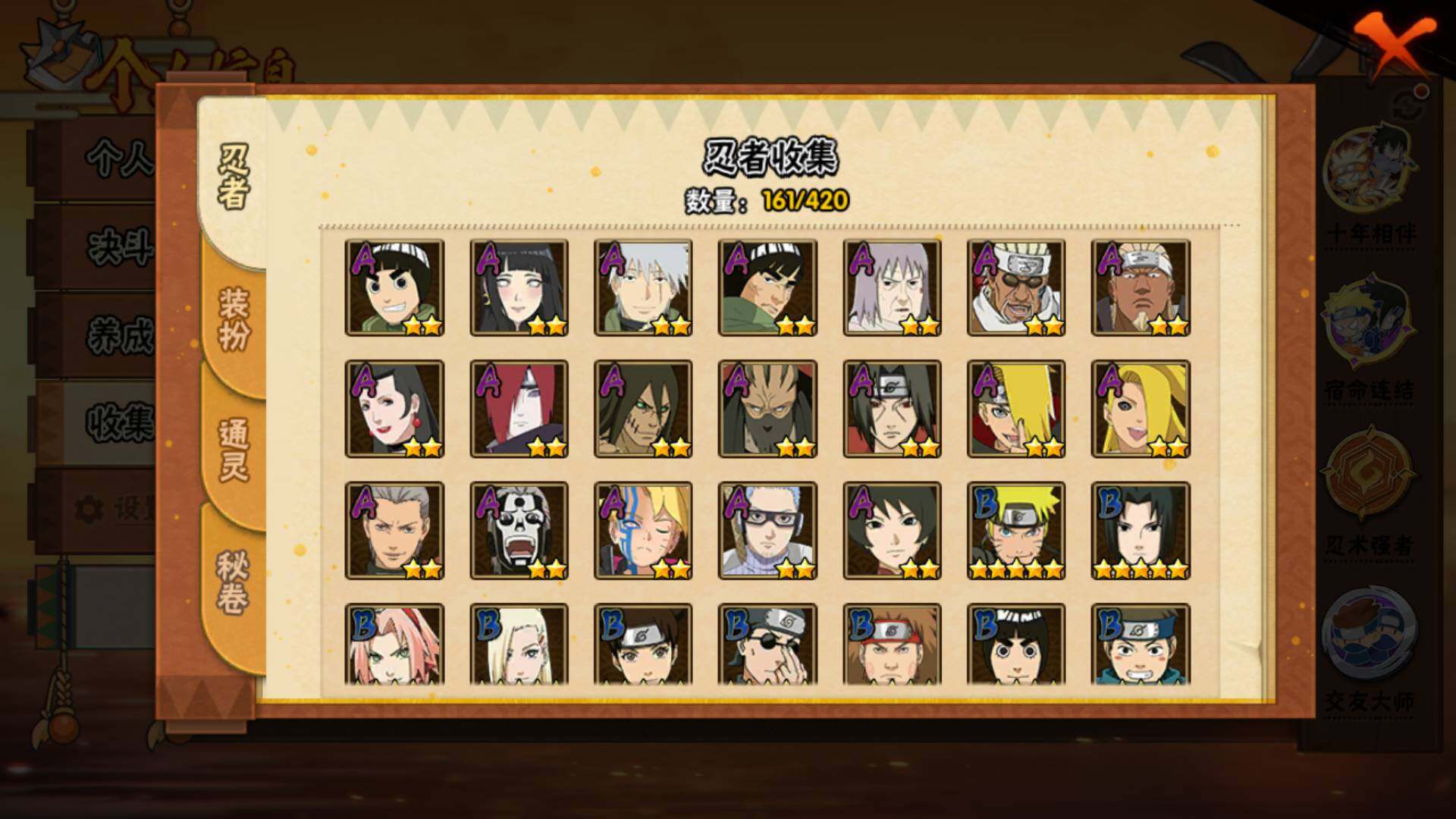 HYLFY41059火影忍者账号详情图6 HYLFY41059火影忍者账号详情图6