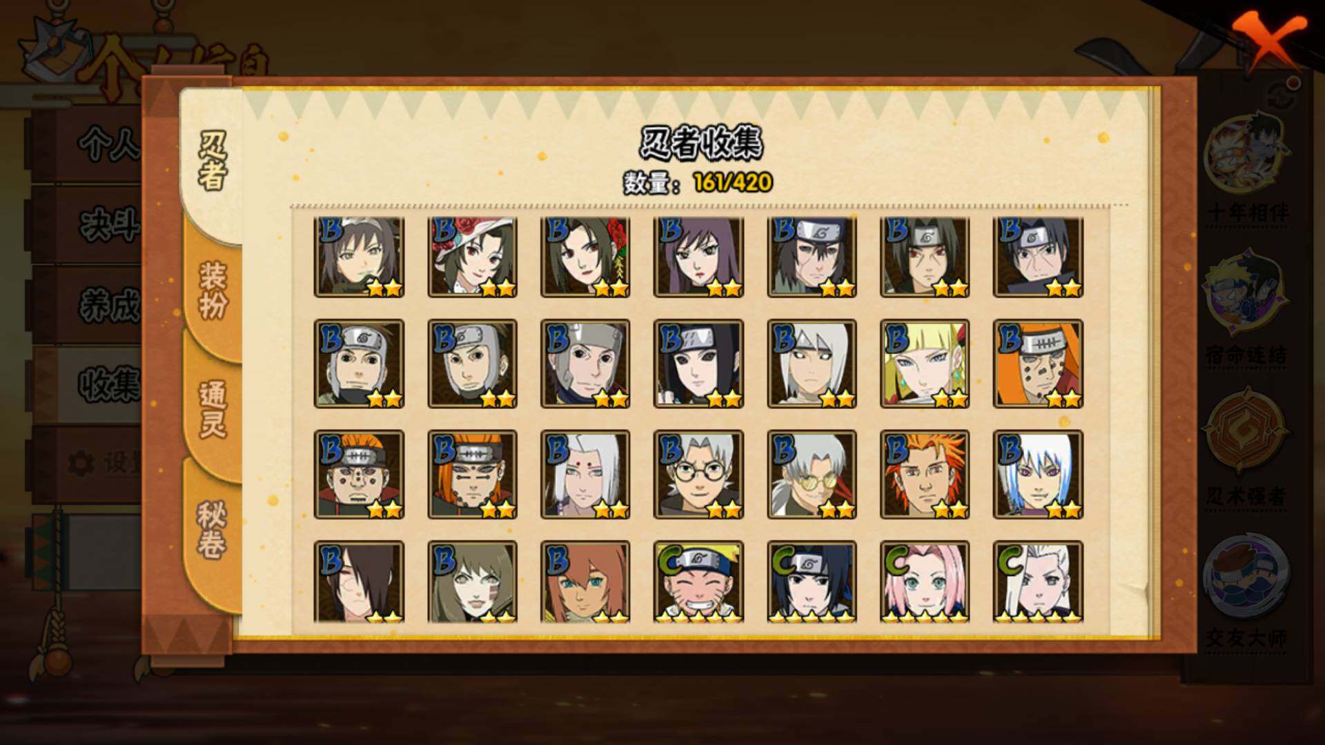 HYLFY41059火影忍者账号详情图8 HYLFY41059火影忍者账号详情图8