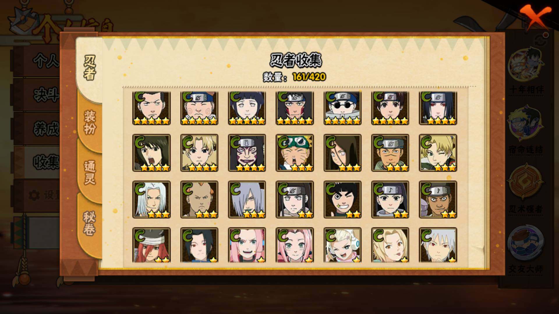 HYLFY41059火影忍者账号详情图9 HYLFY41059火影忍者账号详情图9