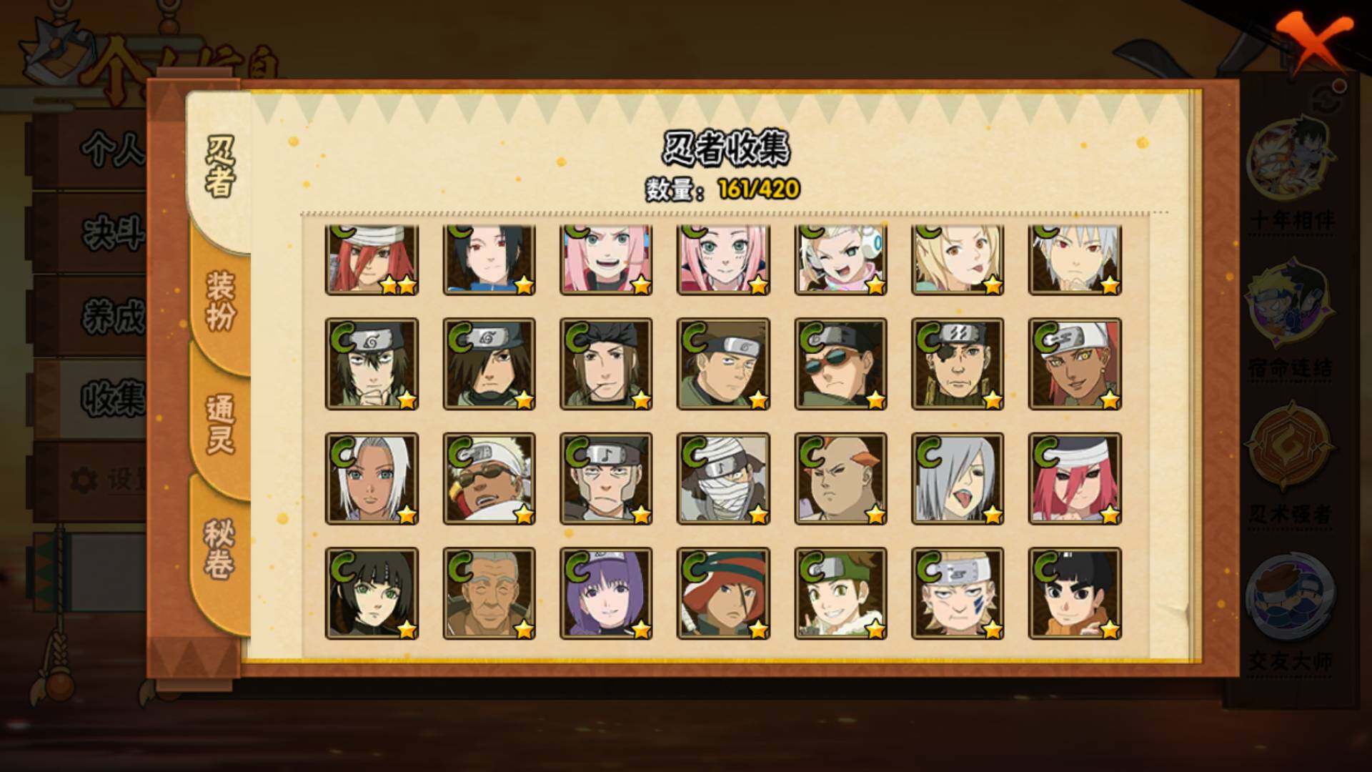 HYLFY41059火影忍者账号详情图10 HYLFY41059火影忍者账号详情图10