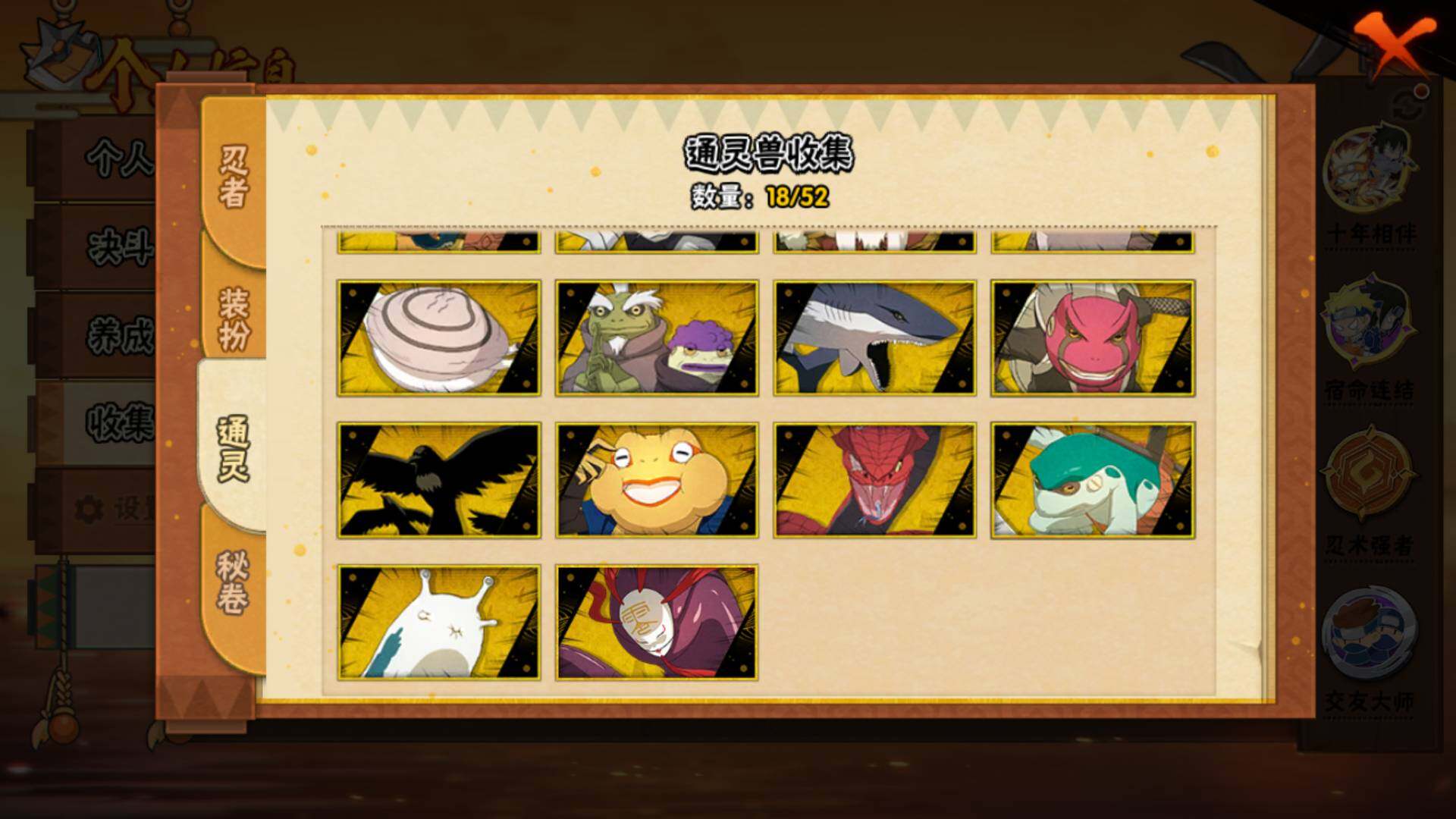 HYLFY41059火影忍者账号详情图14 HYLFY41059火影忍者账号详情图14