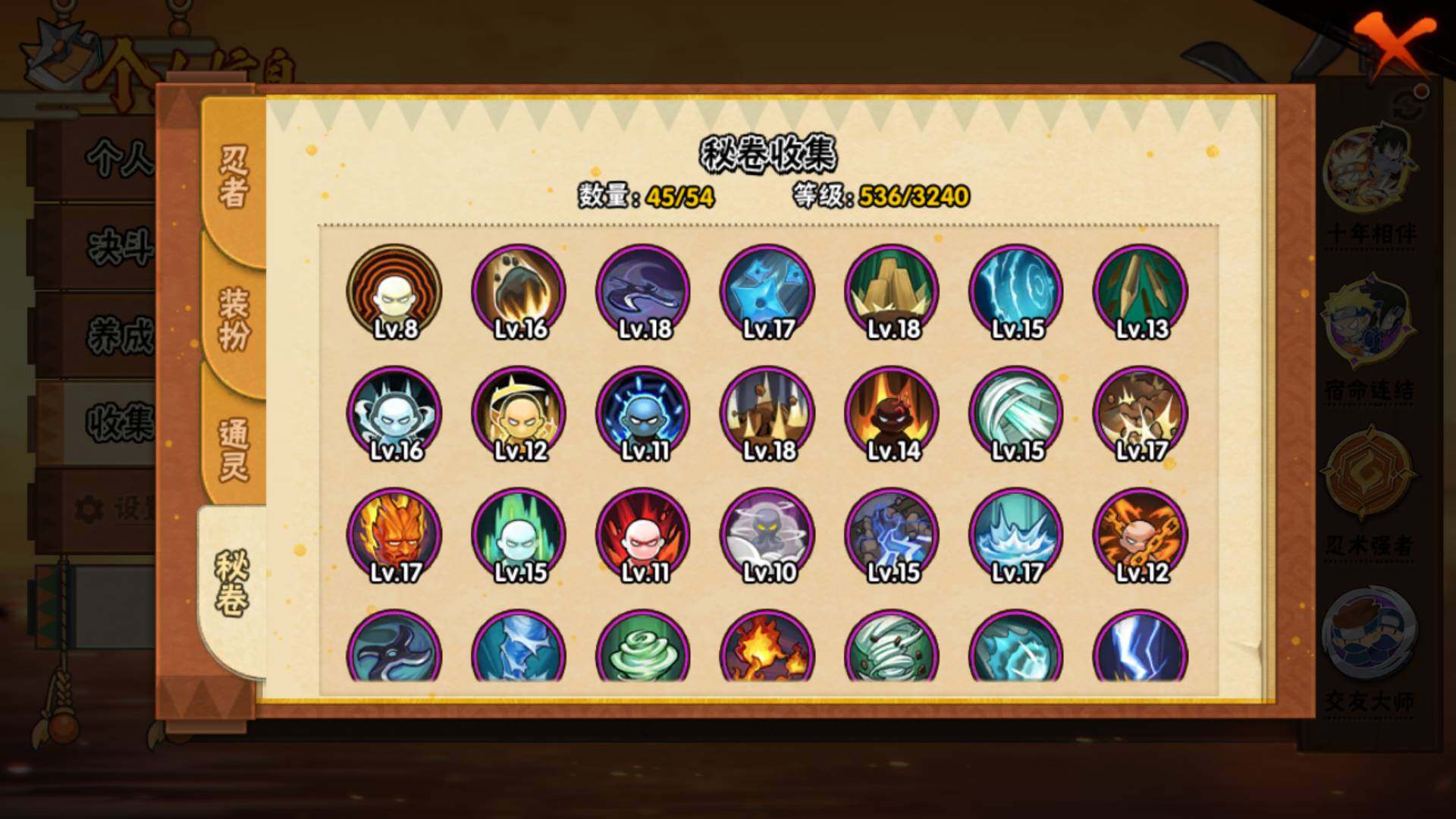 HYLFY41059火影忍者账号详情图15 HYLFY41059火影忍者账号详情图15