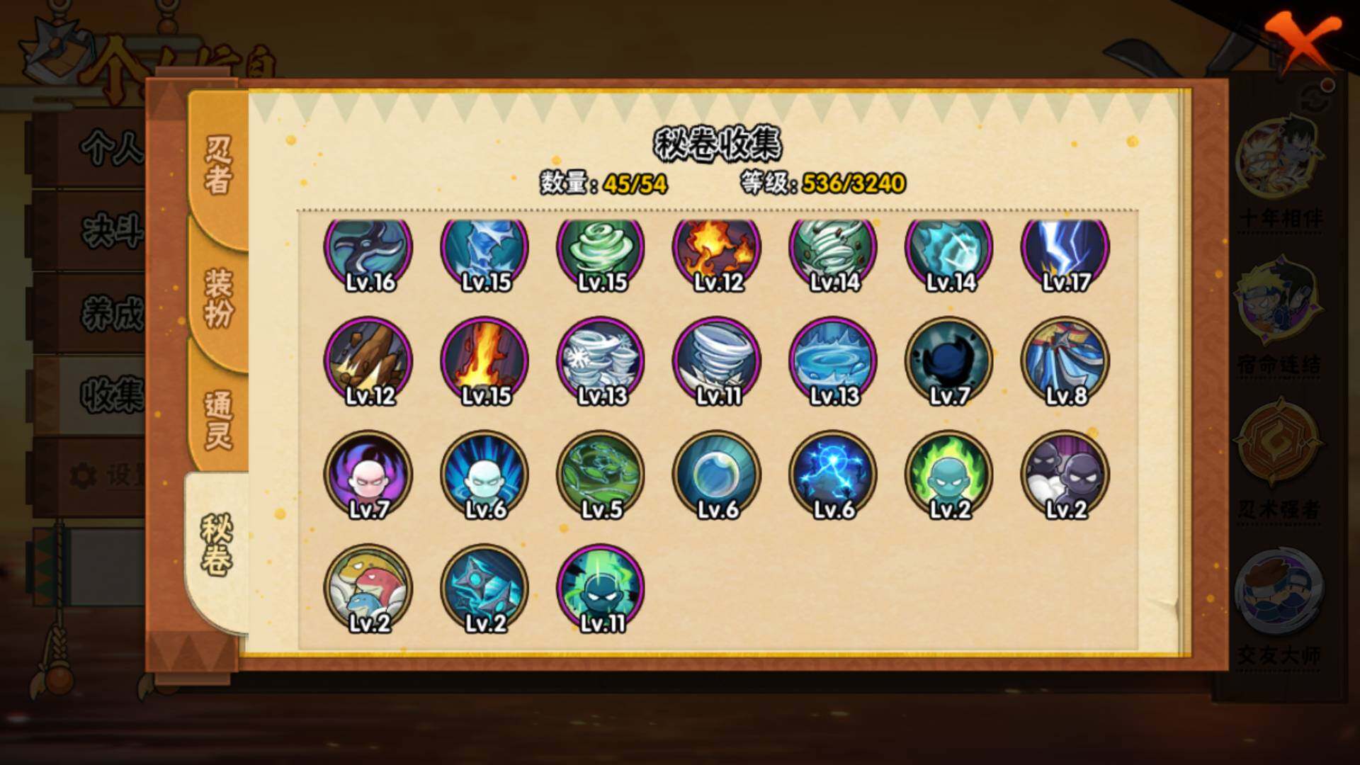 HYLFY41059火影忍者账号详情图16 HYLFY41059火影忍者账号详情图16