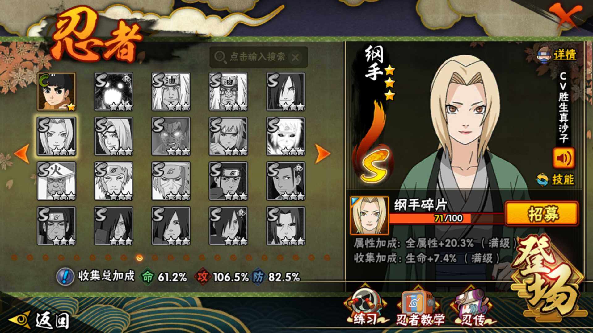 HYLFY41059火影忍者账号详情图17 HYLFY41059火影忍者账号详情图17